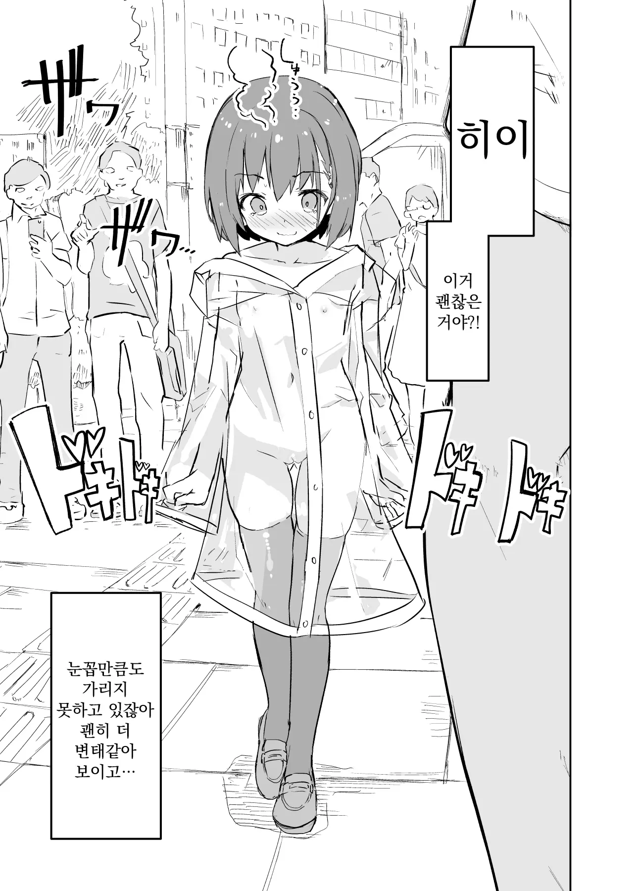 웹툰 이미지 39