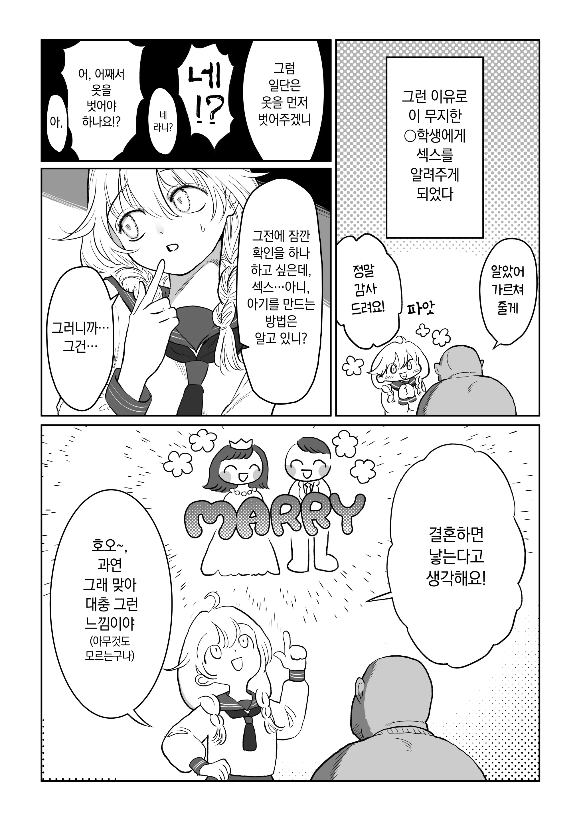 웹툰 이미지 14