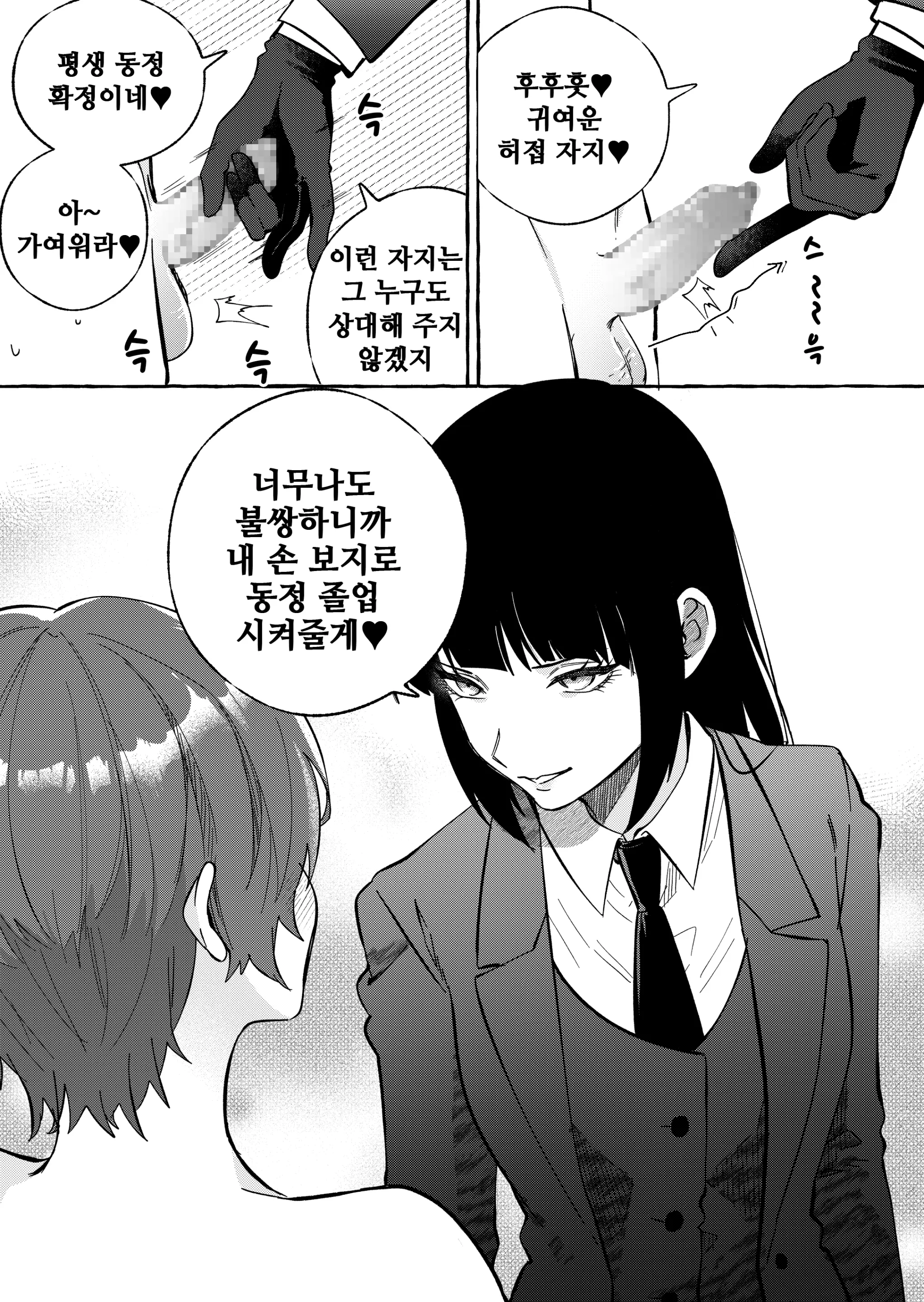 웹툰 이미지 10