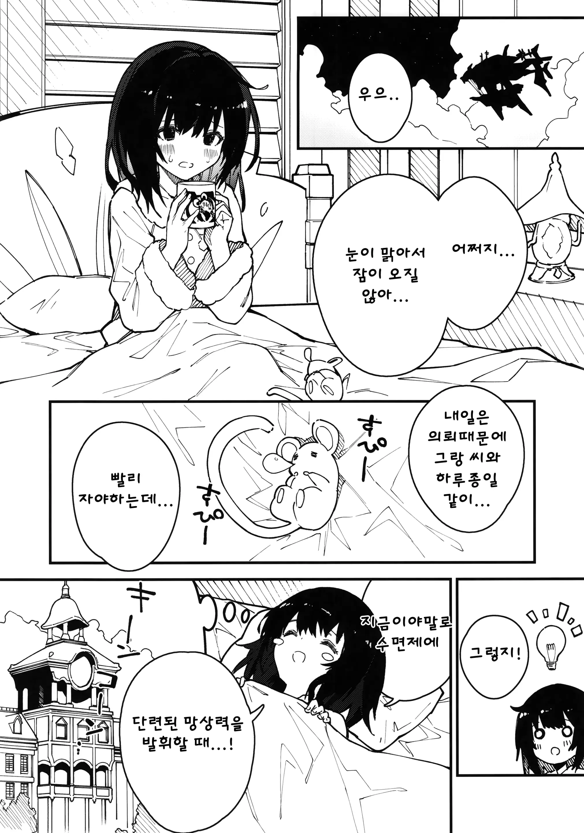 웹툰 이미지 2