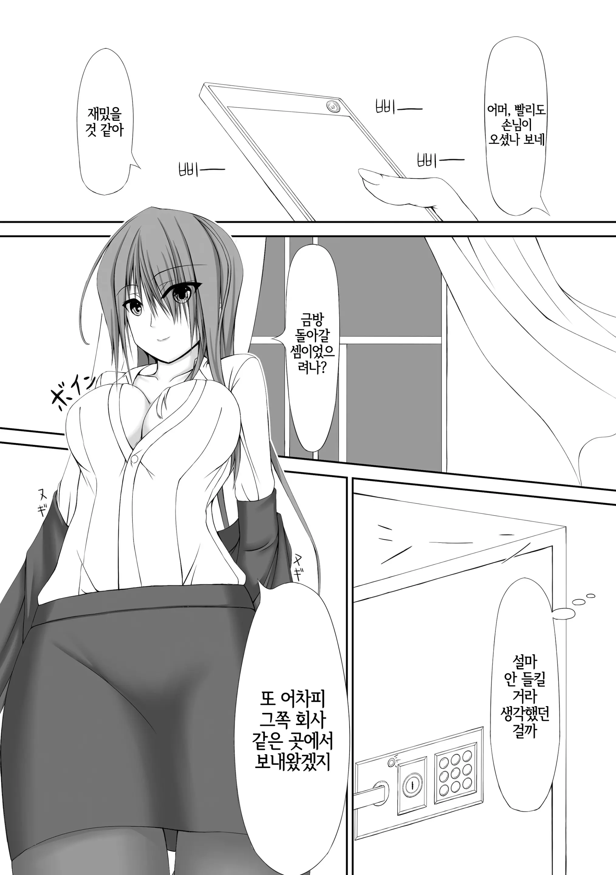 웹툰 이미지 6