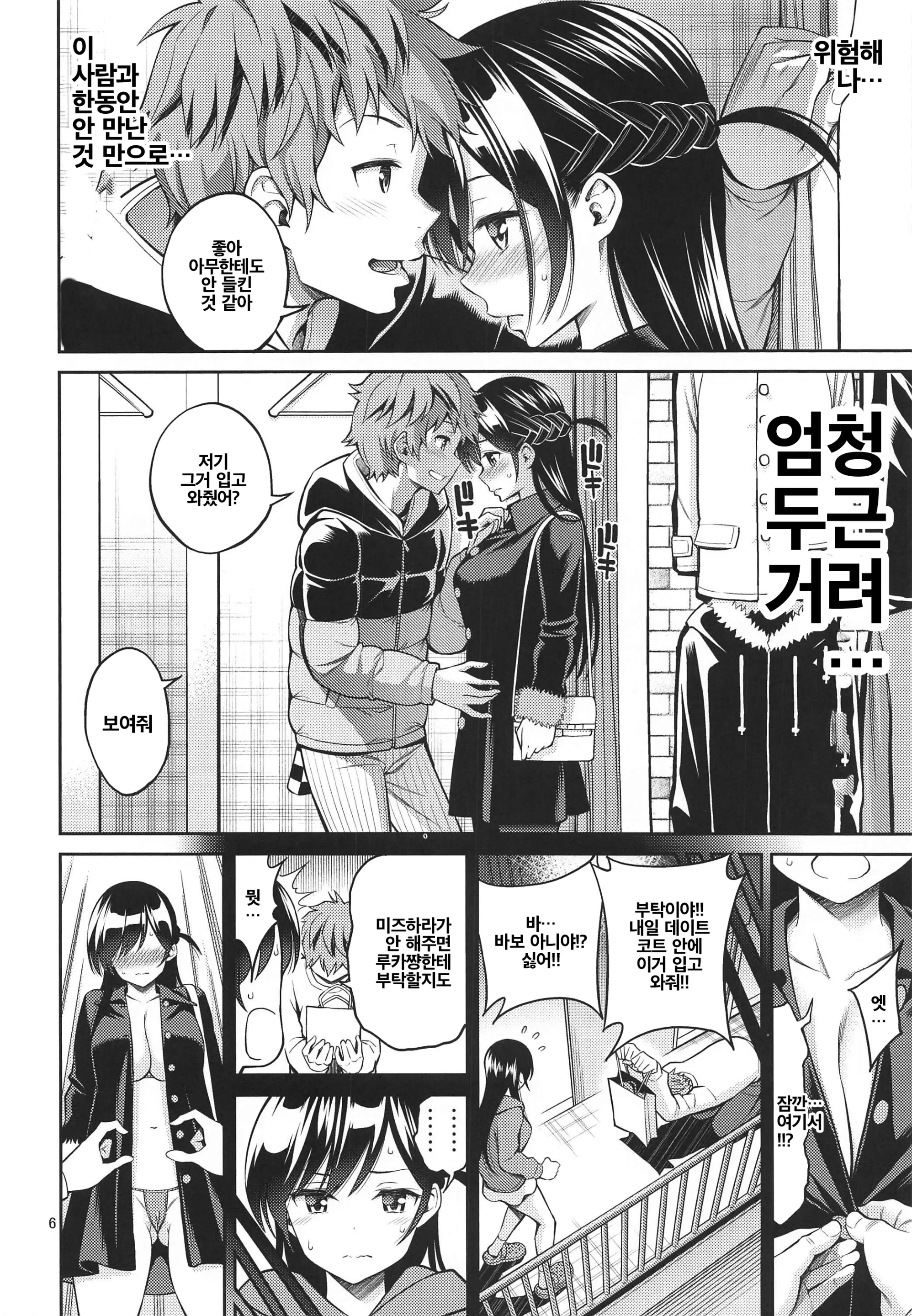 웹툰 이미지 4