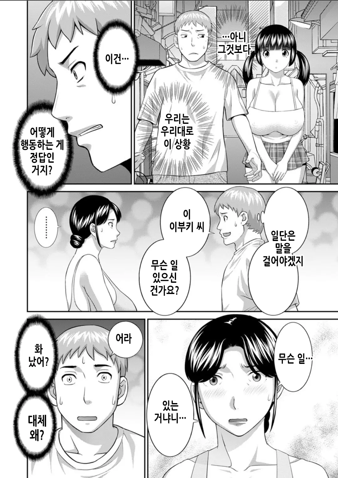 웹툰 이미지 146