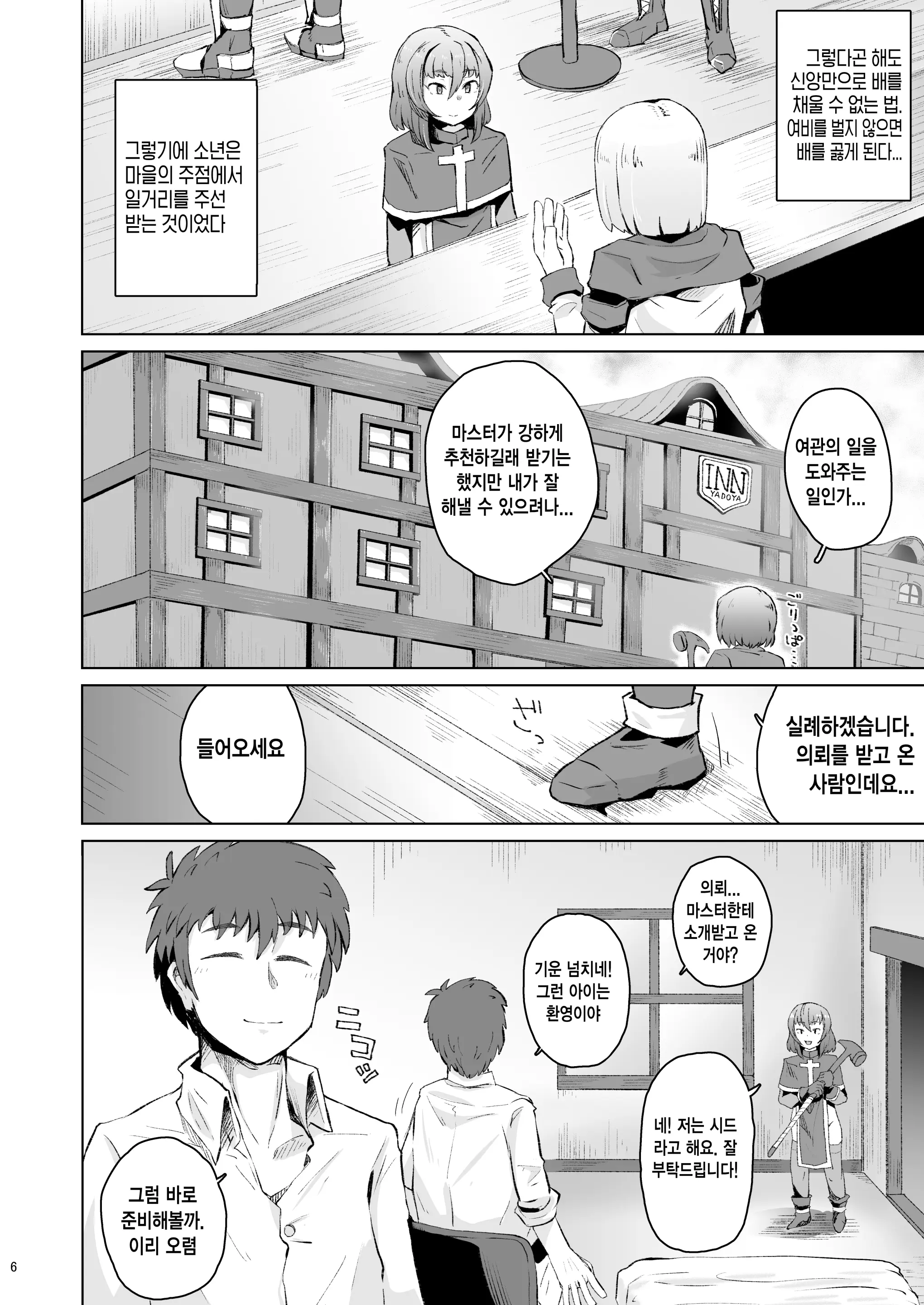 웹툰 이미지 4