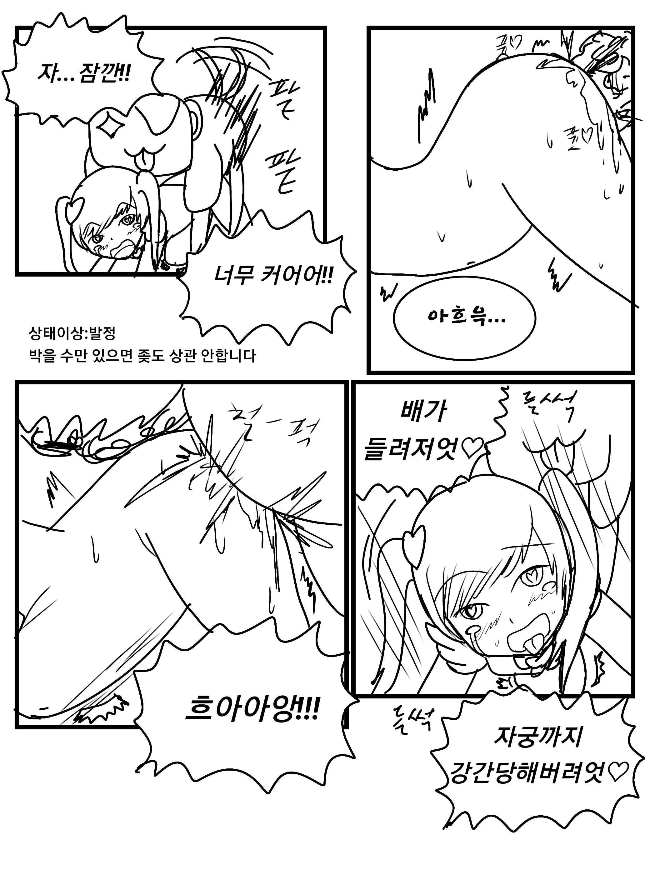 웹툰 이미지 5