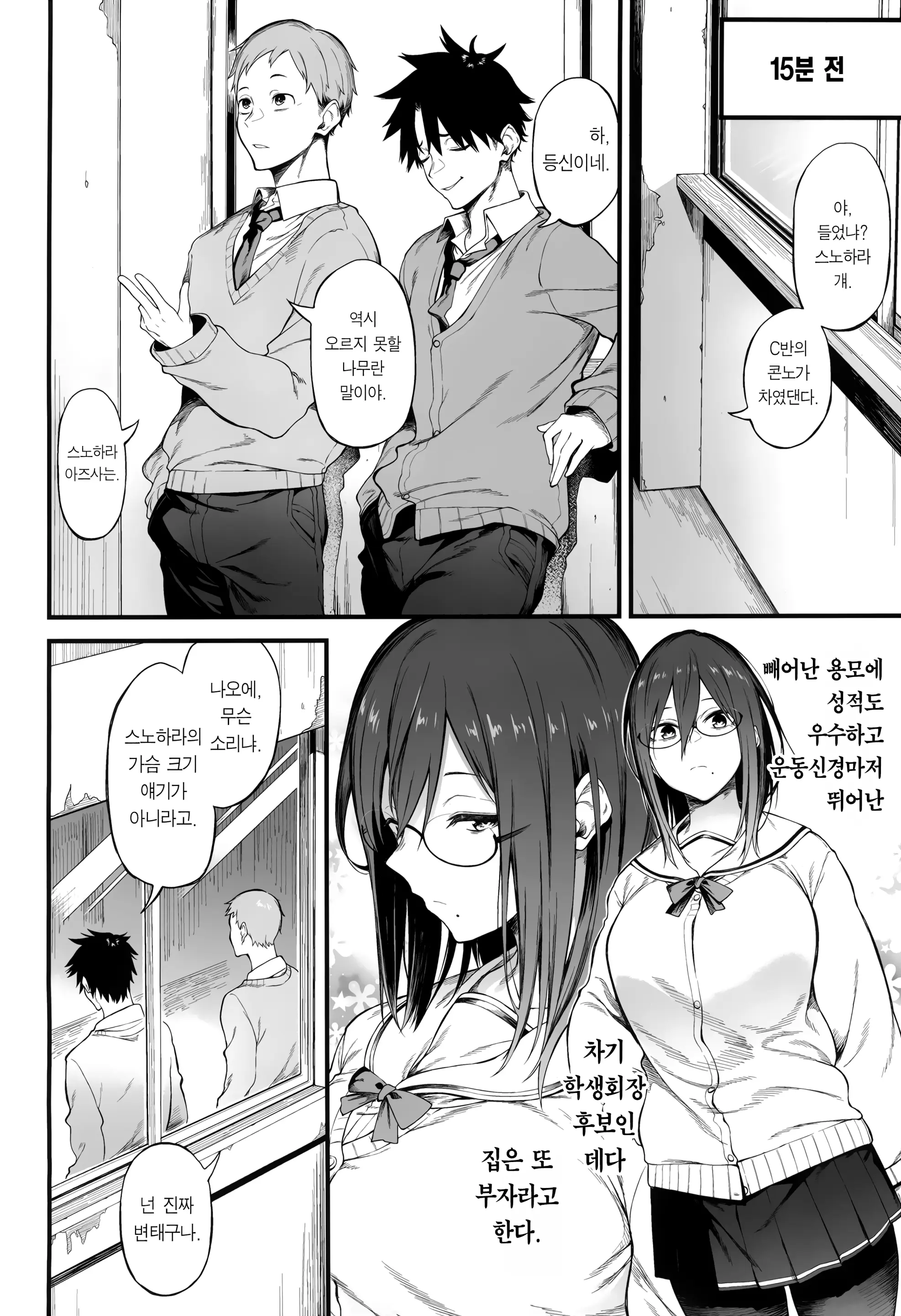웹툰 이미지 3