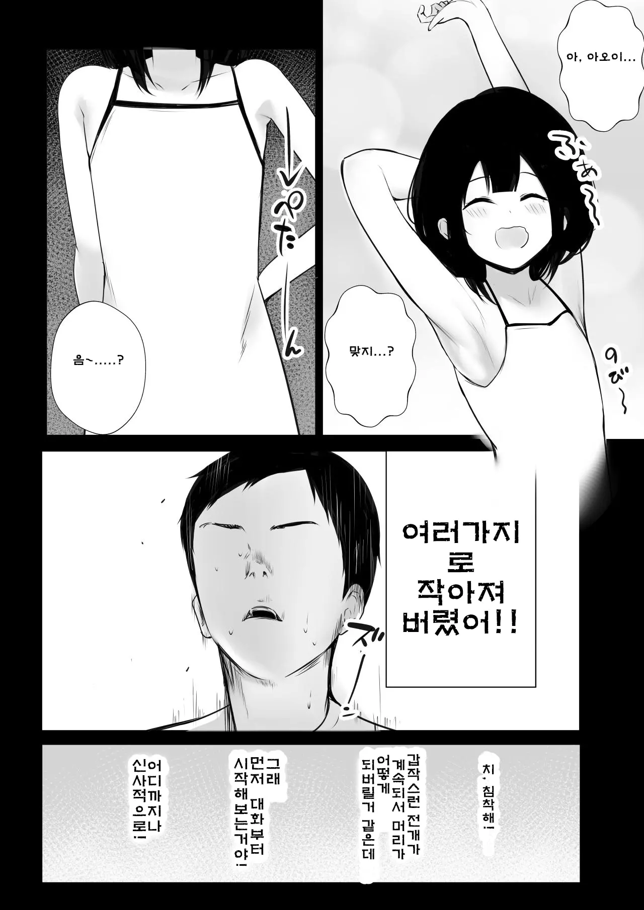 웹툰 이미지 39