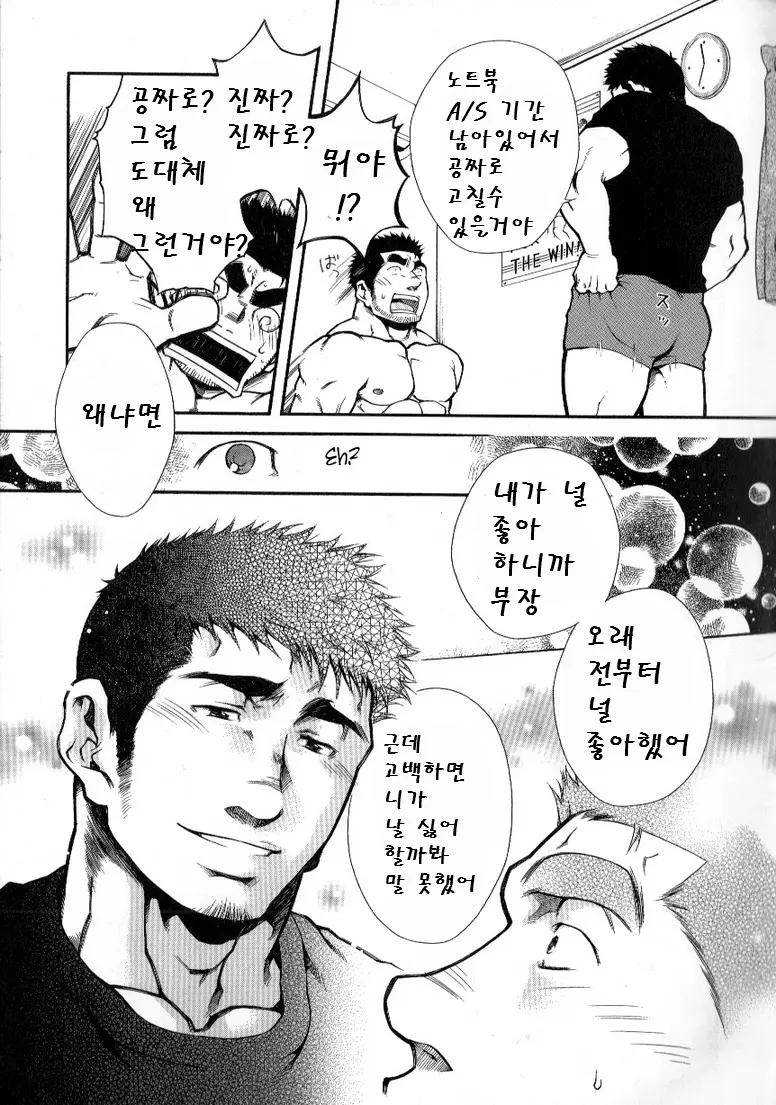 웹툰 이미지 12