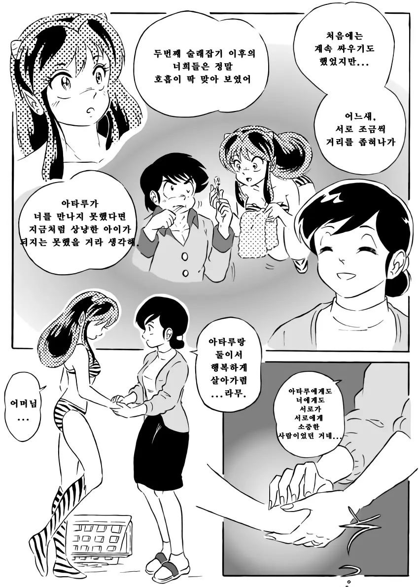 웹툰 이미지 31