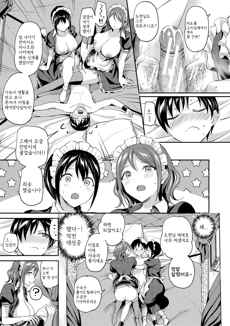 웹툰 이미지 172
