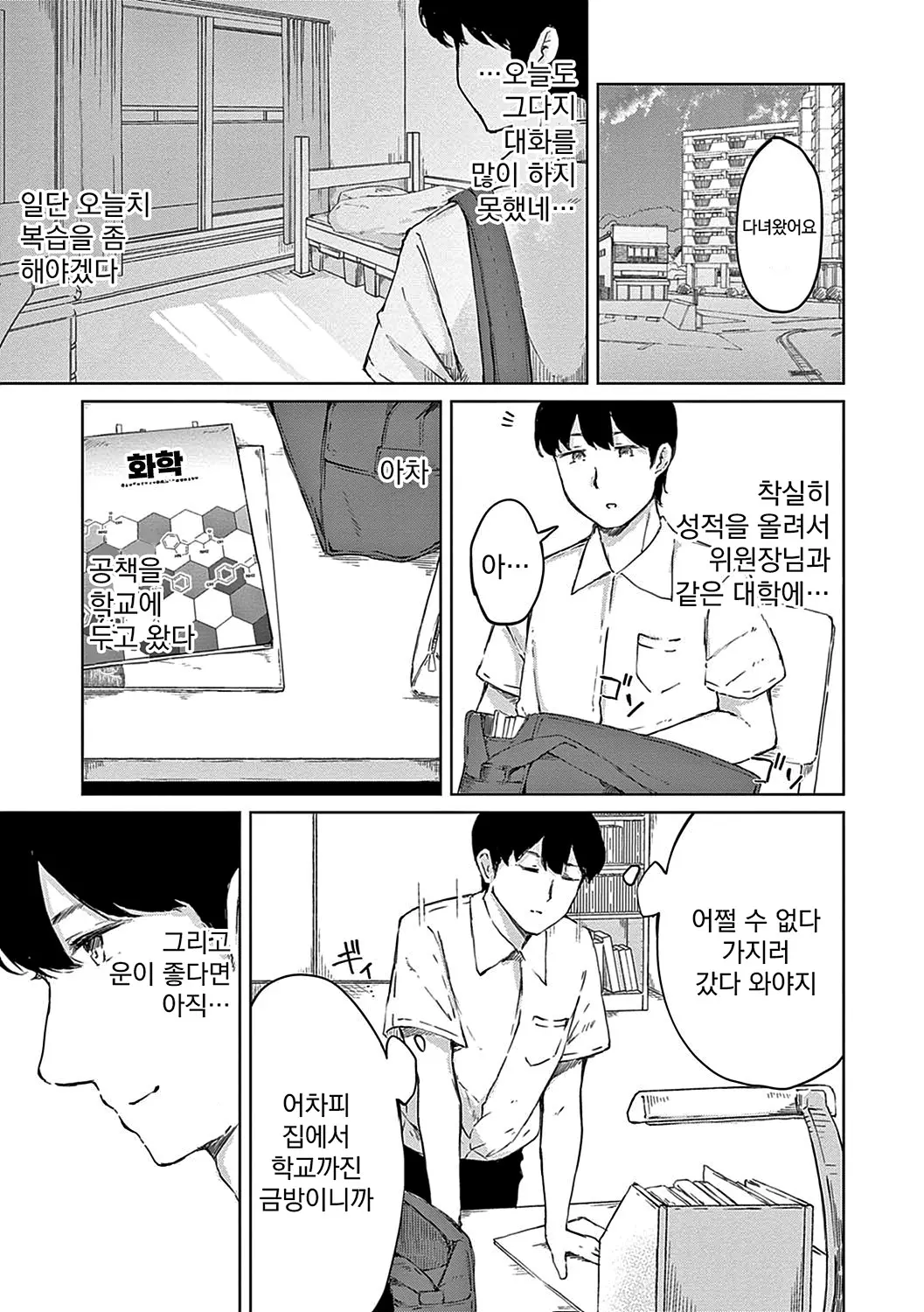 웹툰 이미지 7