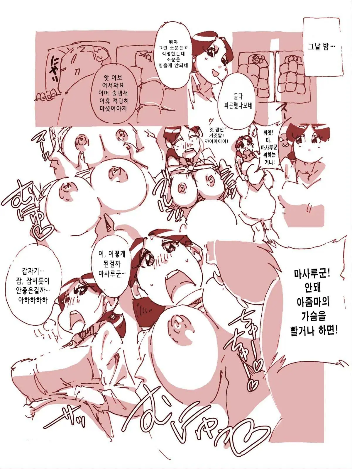 웹툰 이미지 1