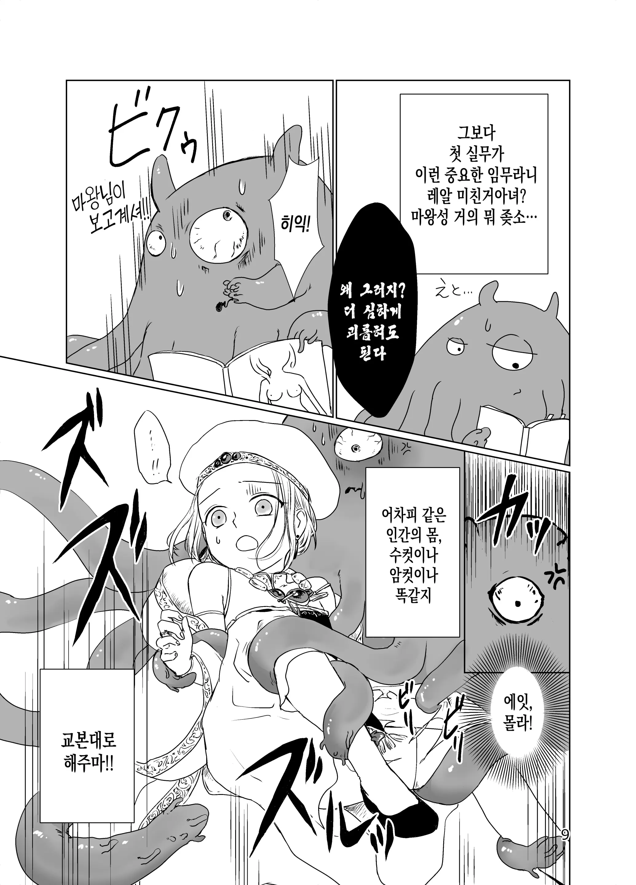 웹툰 이미지 8
