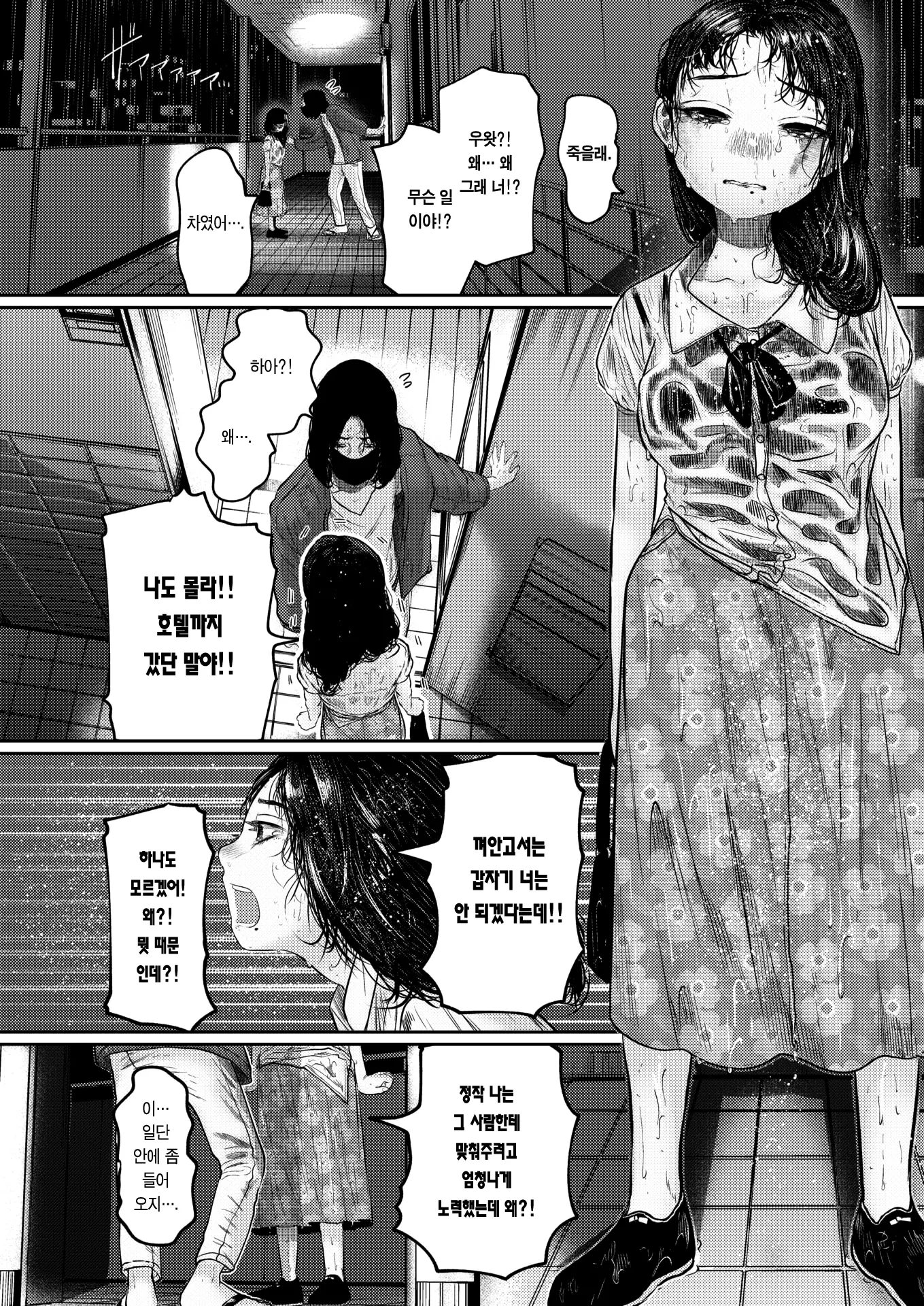 웹툰 이미지 9