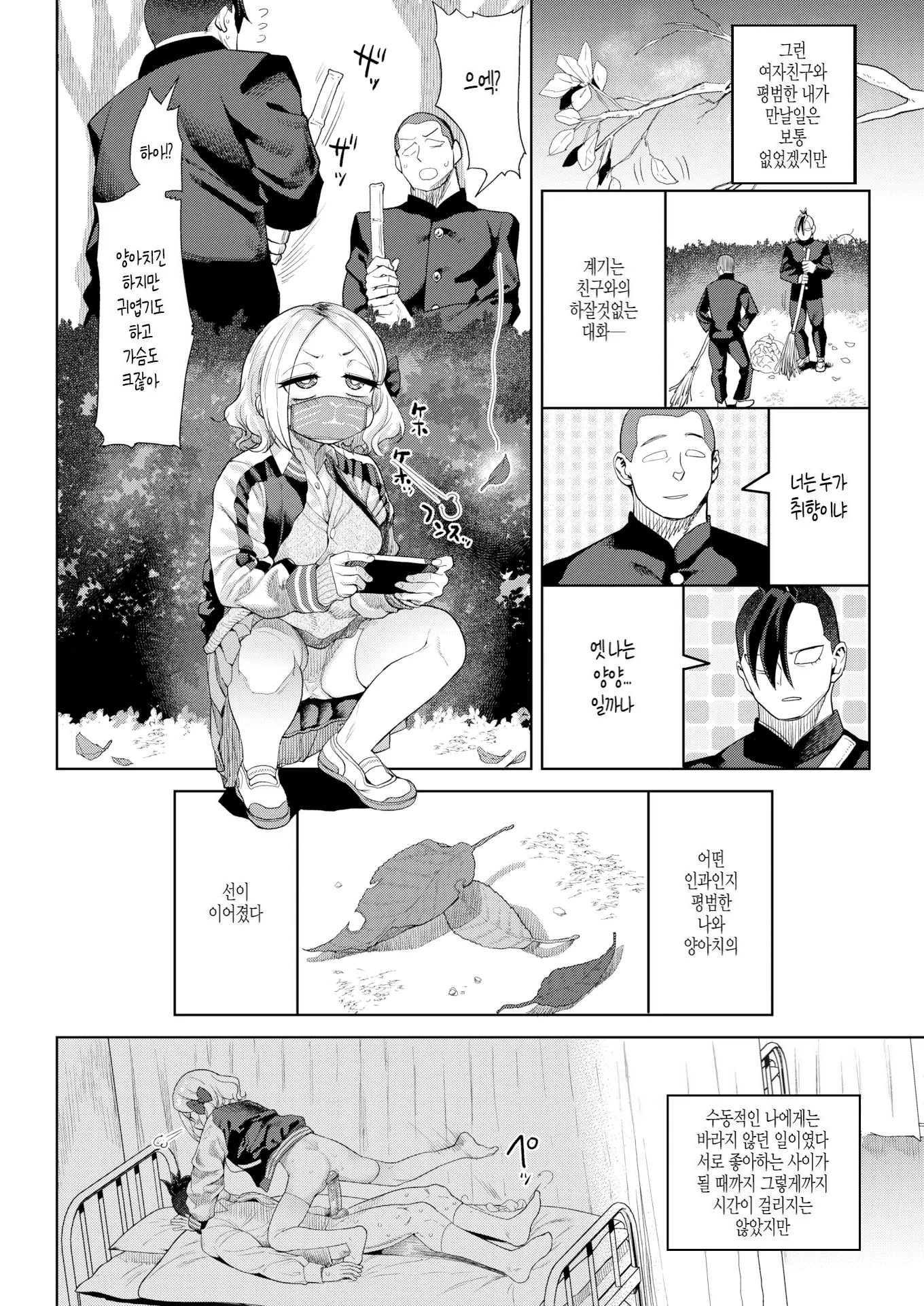 웹툰 이미지 129