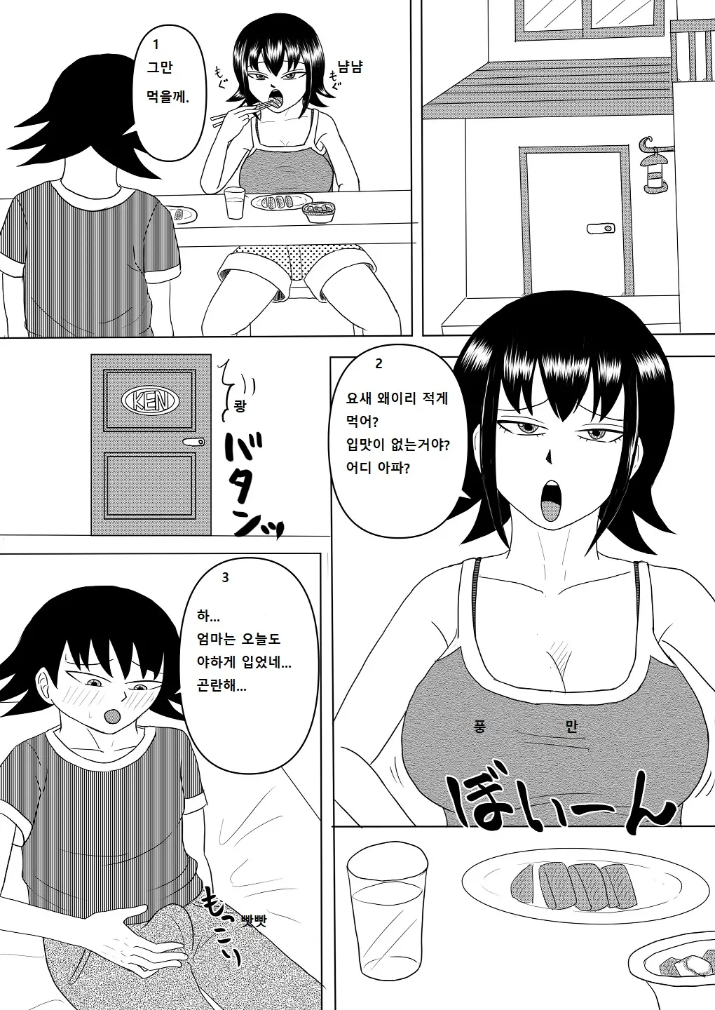 웹툰 이미지 47