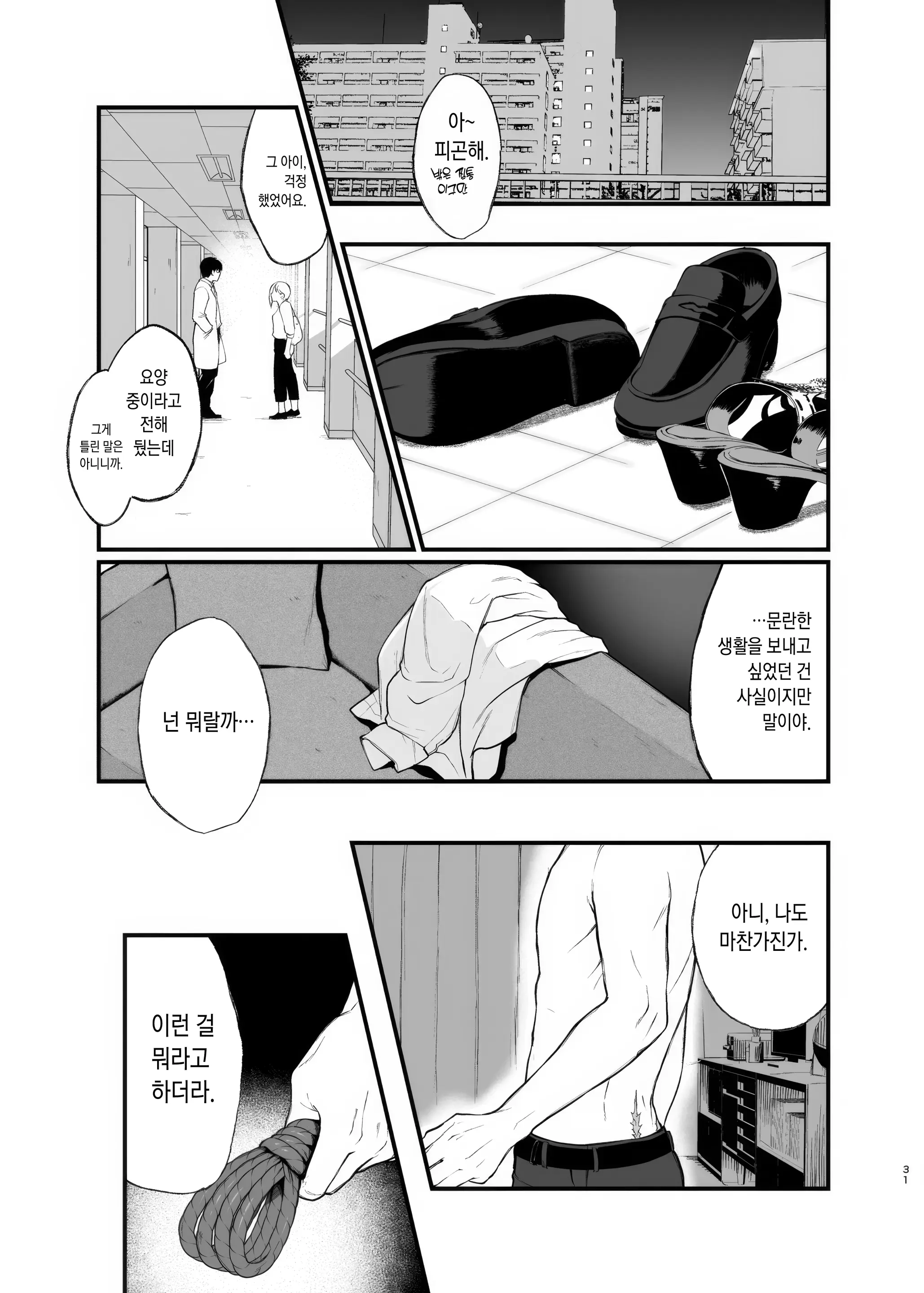 웹툰 이미지 30