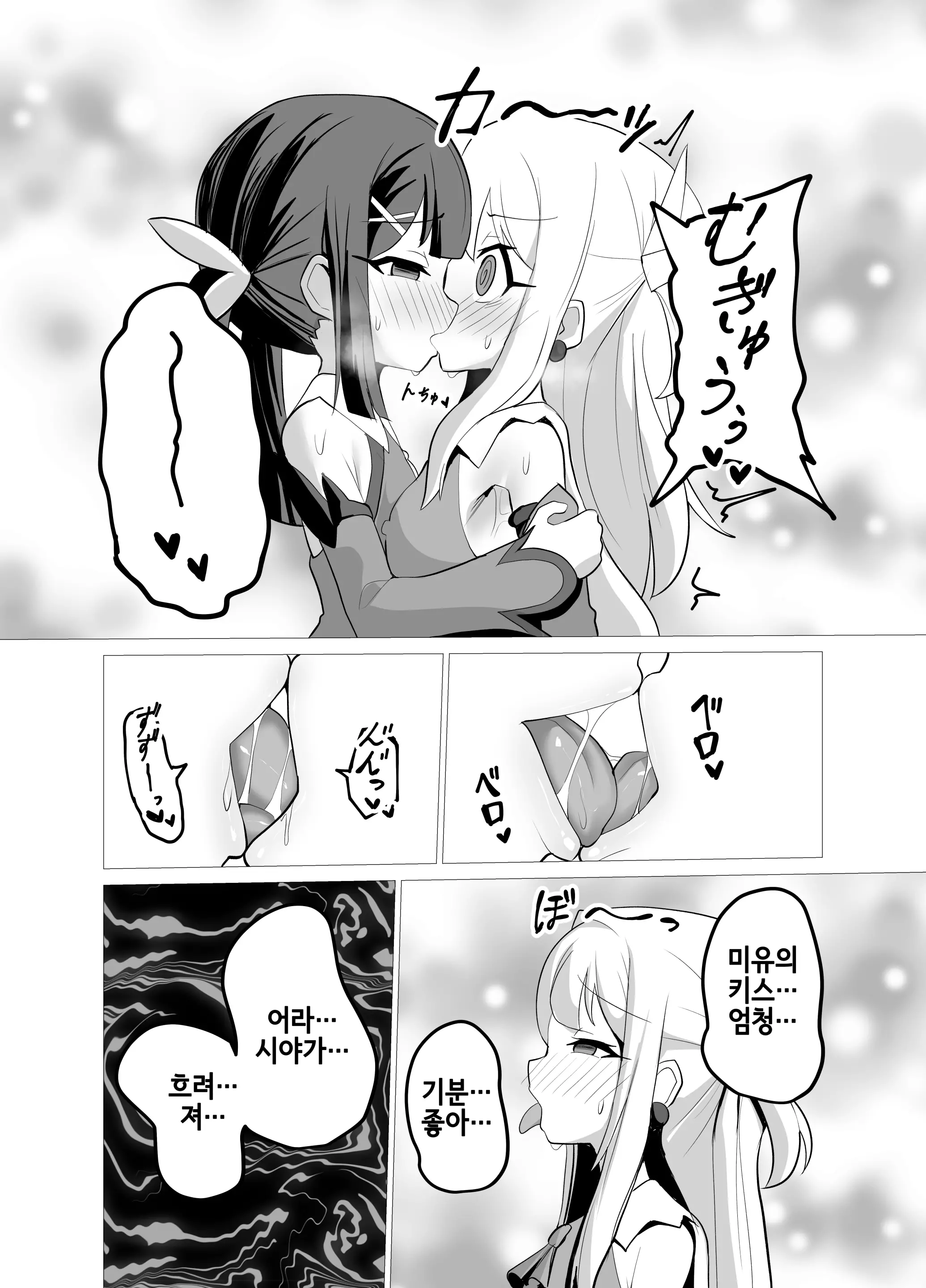 웹툰 이미지 3