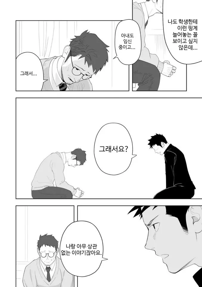 웹툰 이미지 14