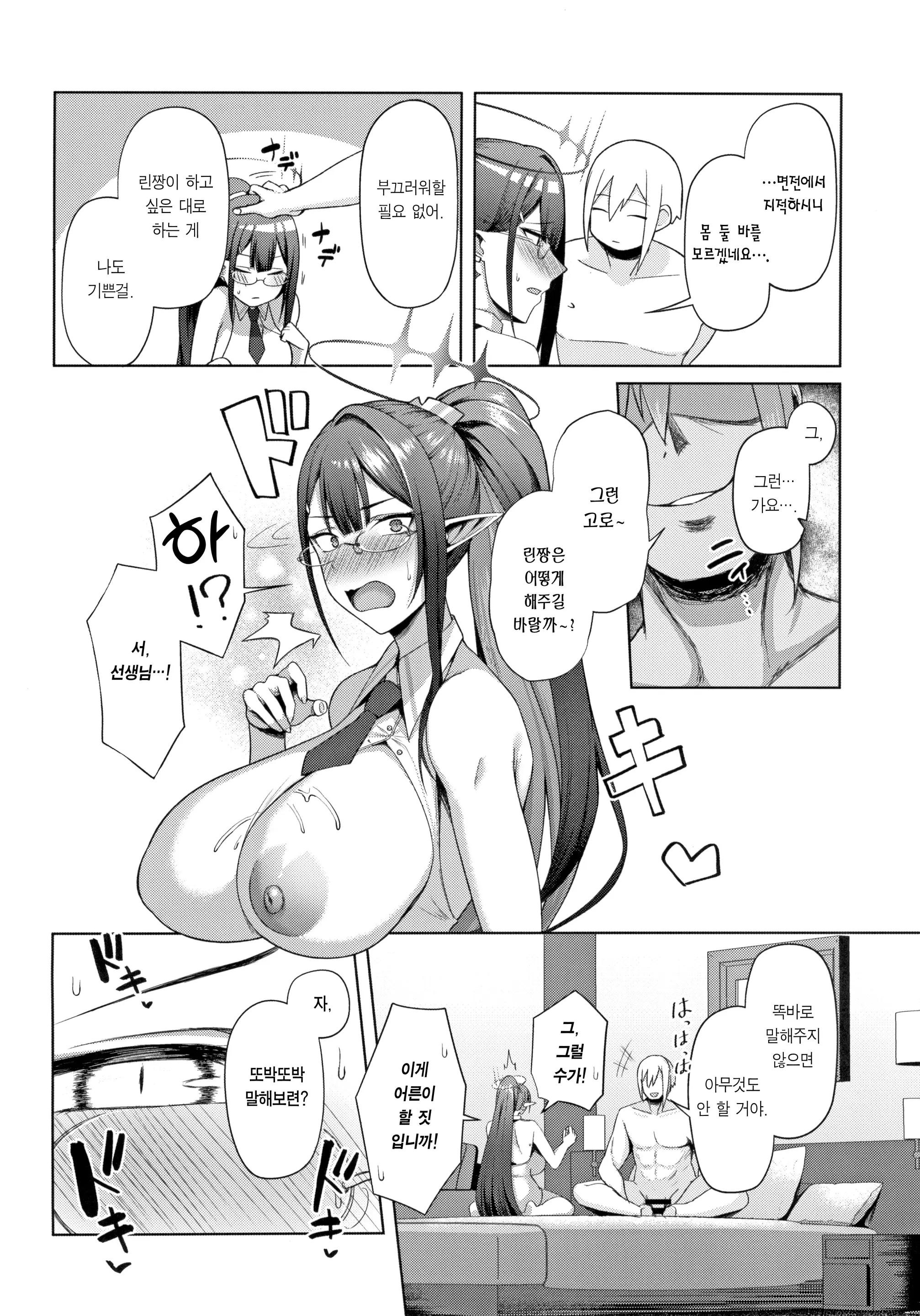 웹툰 이미지 13