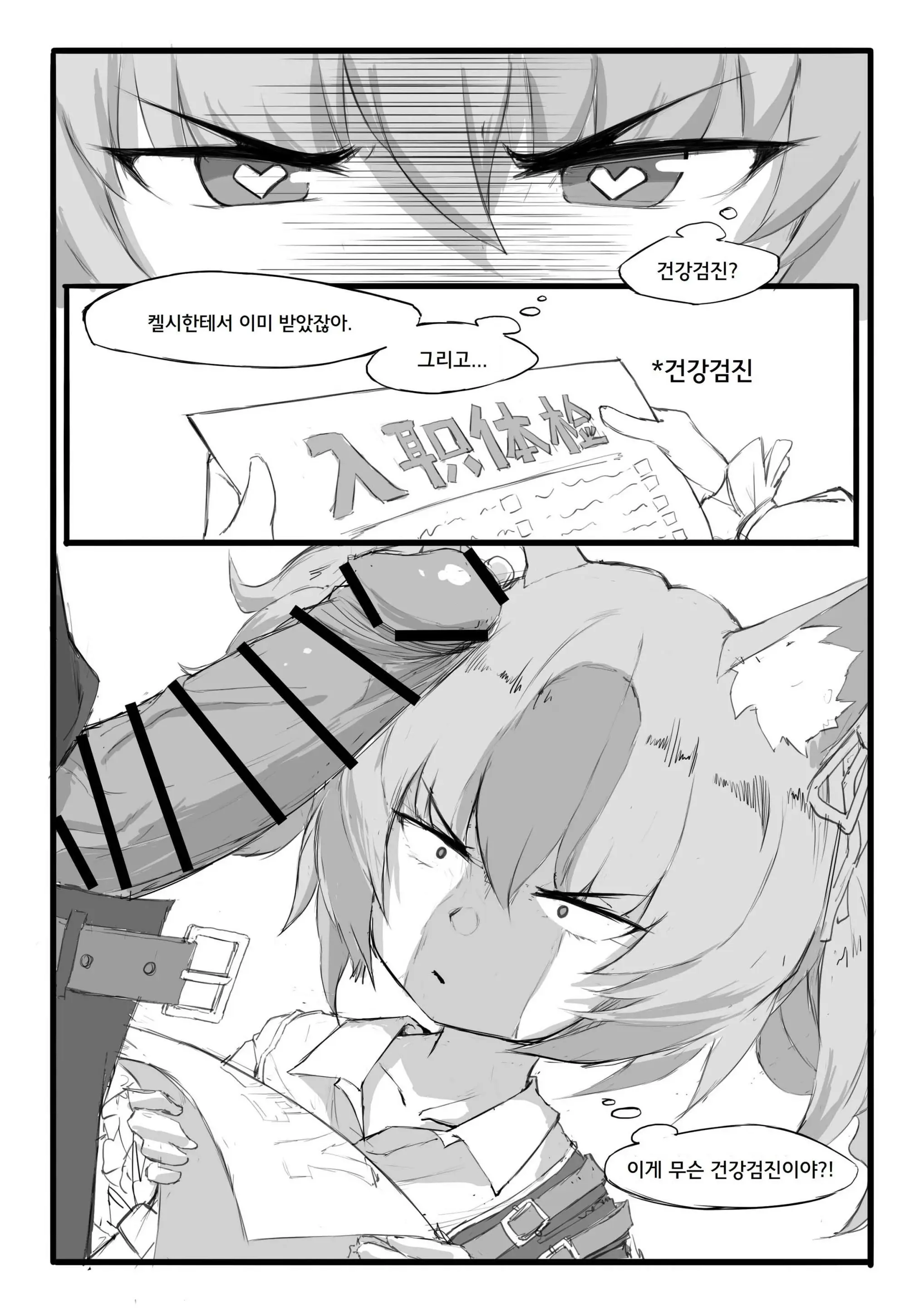 웹툰 이미지 1
