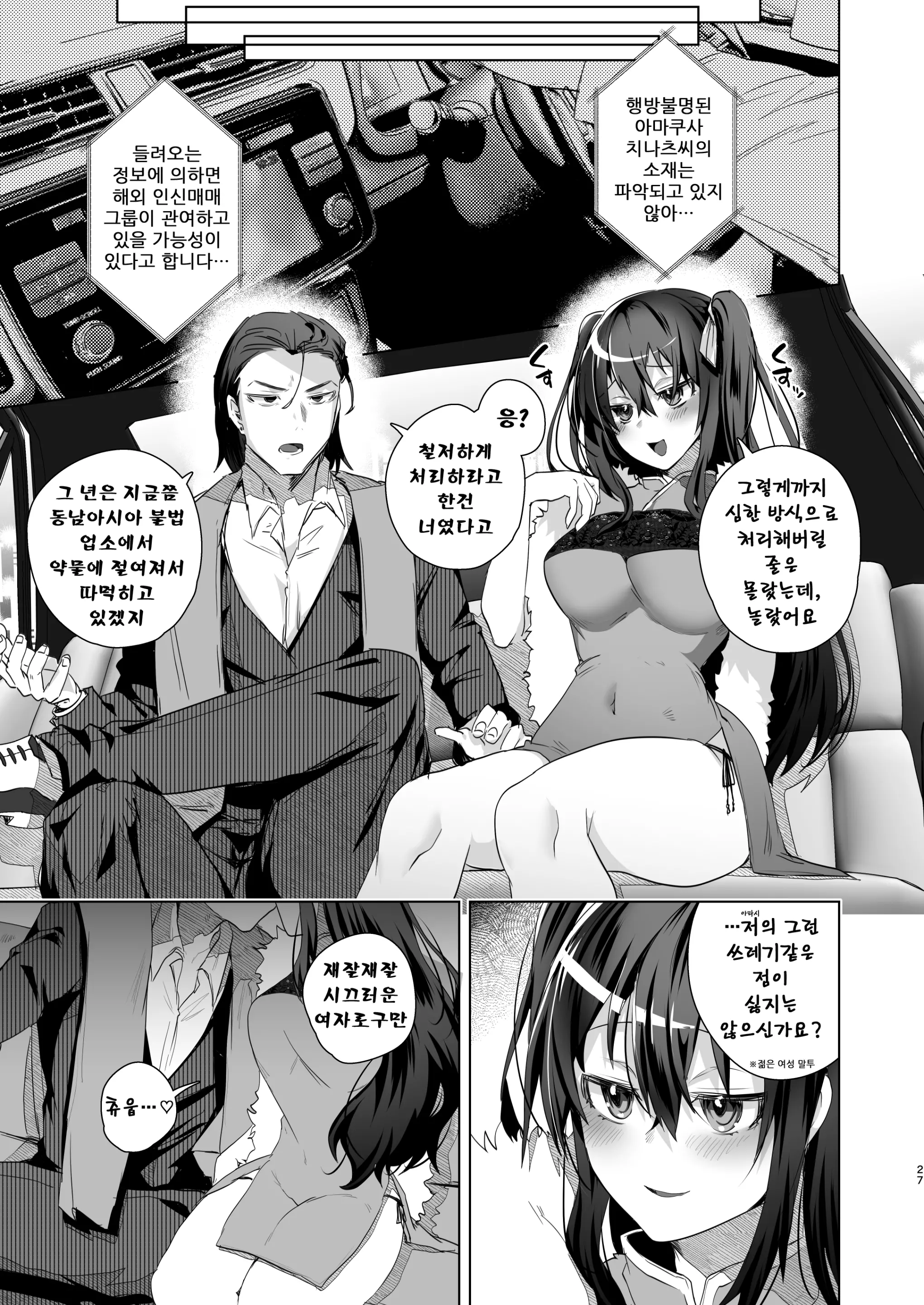 웹툰 이미지 25
