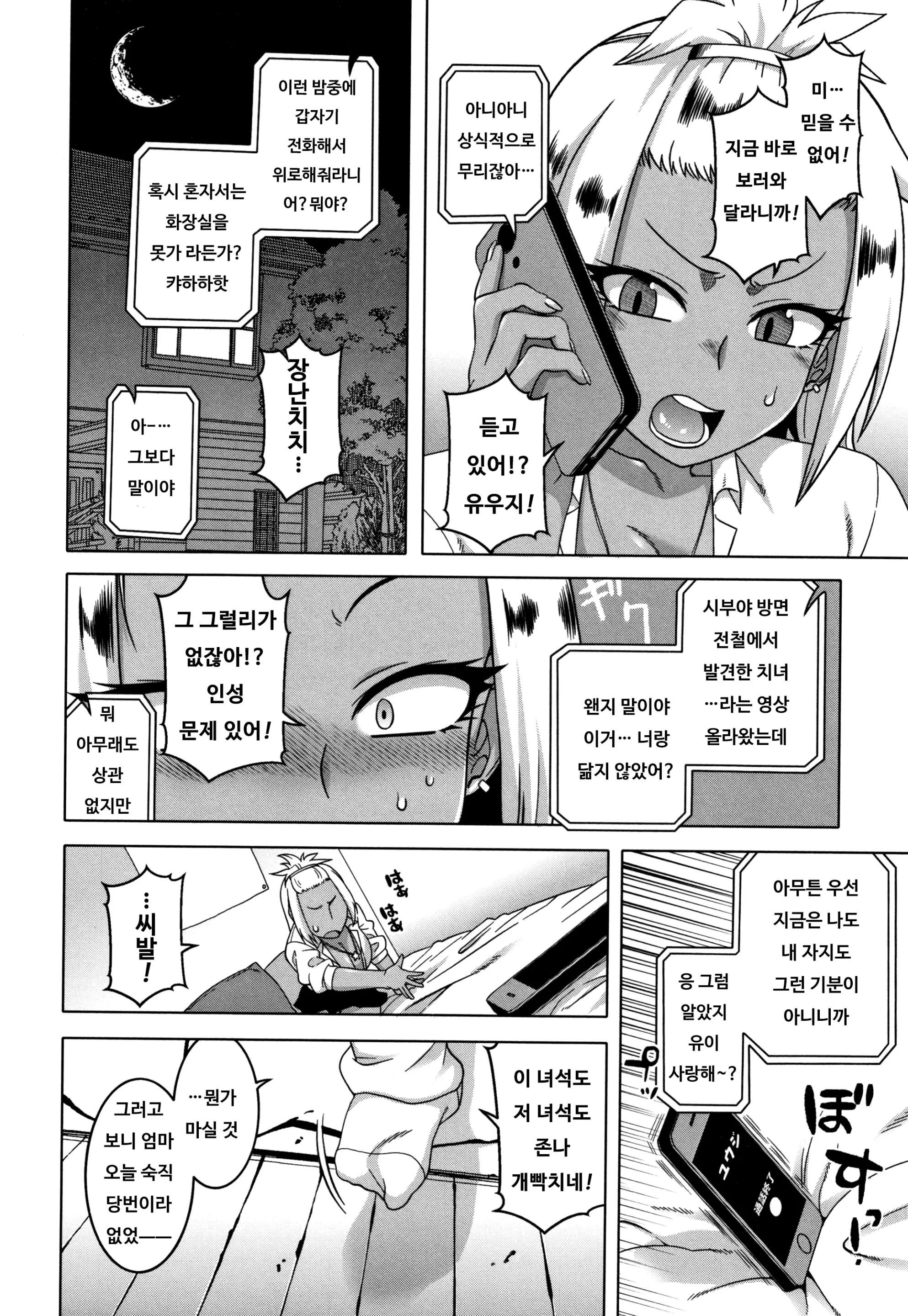 웹툰 이미지 166