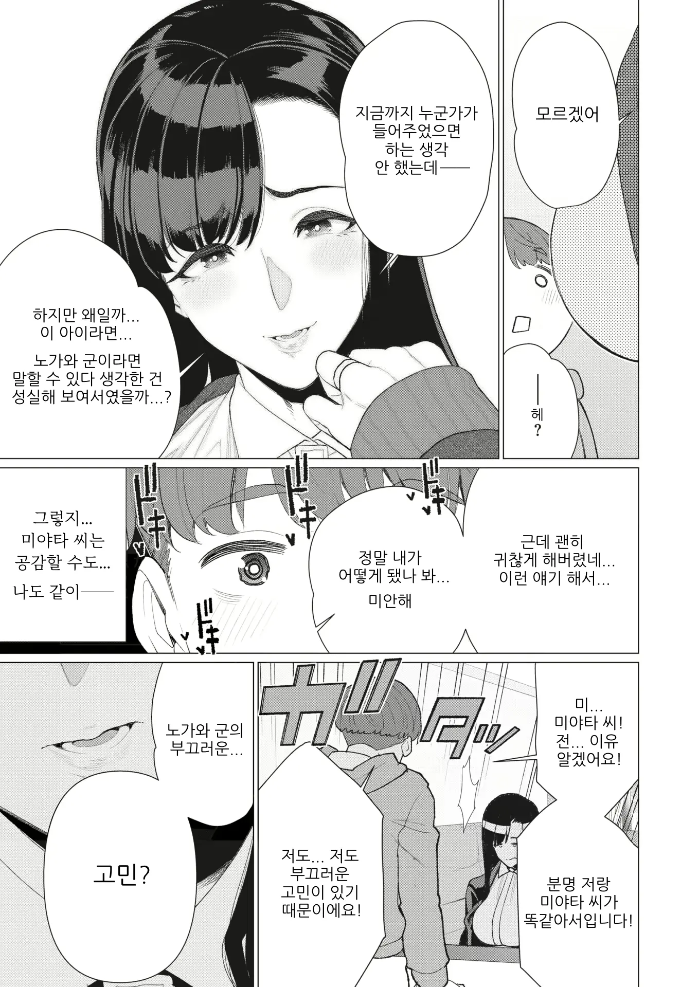 웹툰 이미지 5