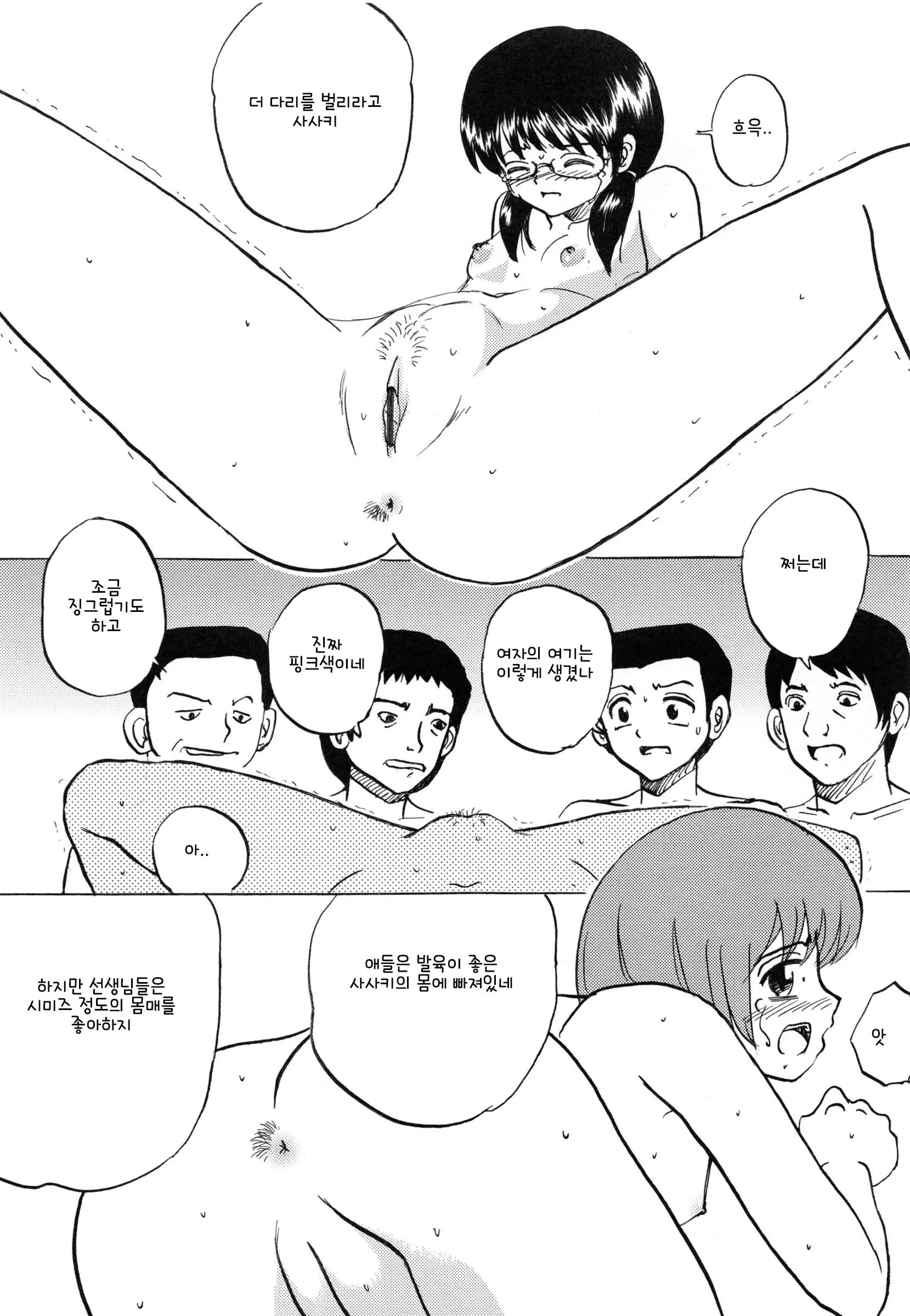 웹툰 이미지 77
