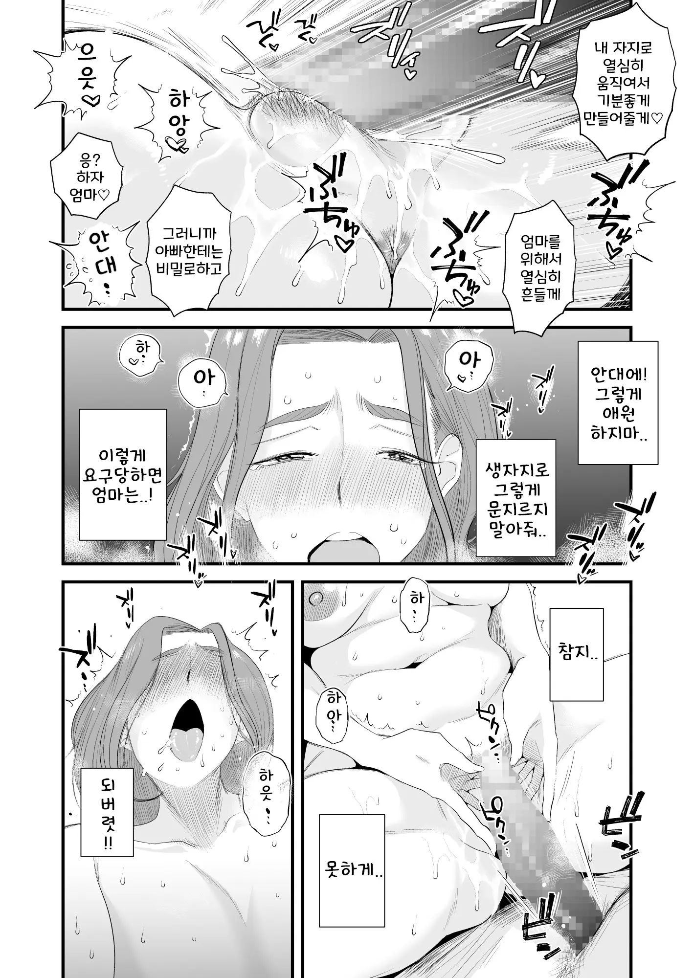 웹툰 이미지 10
