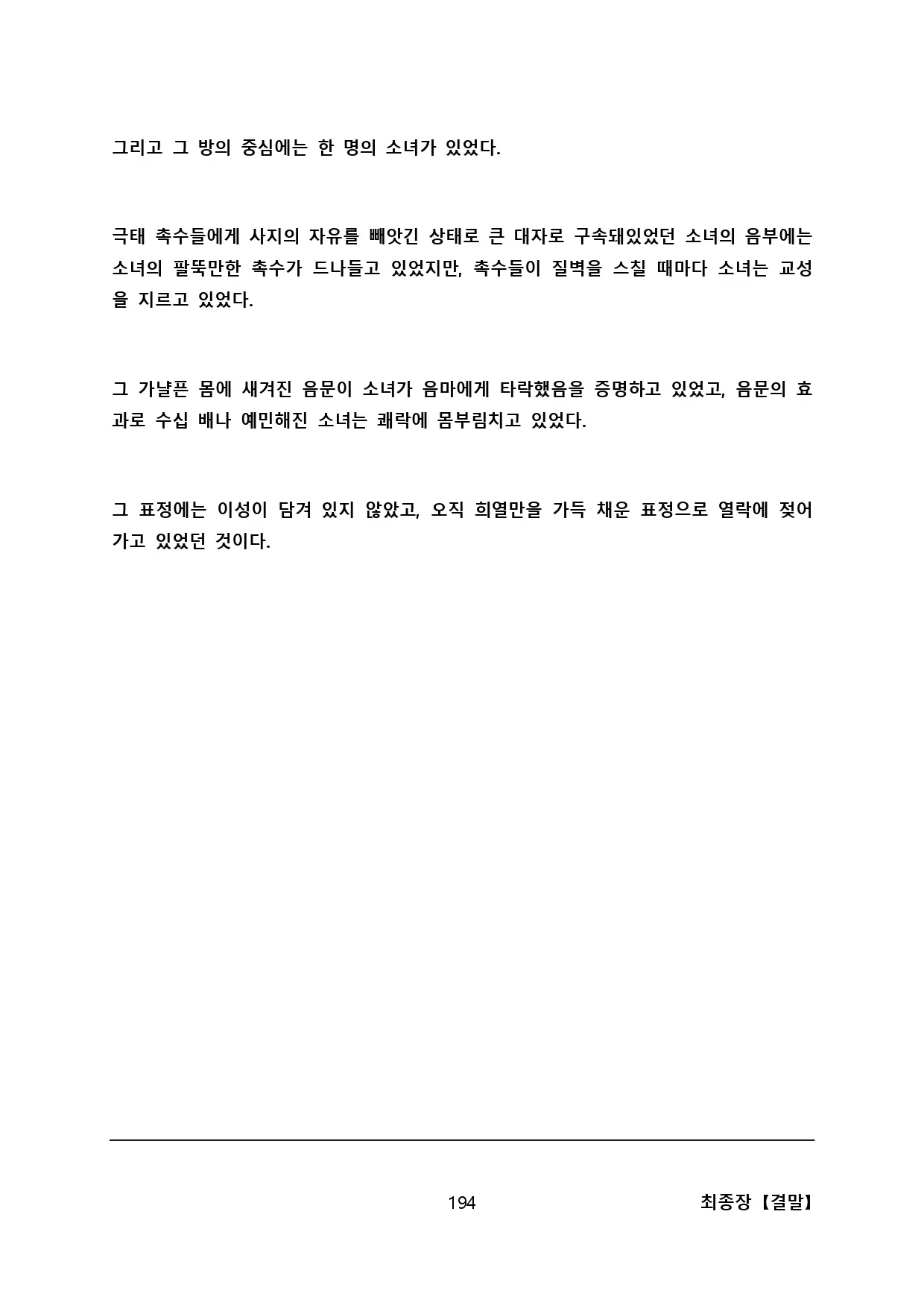 웹툰 이미지 204