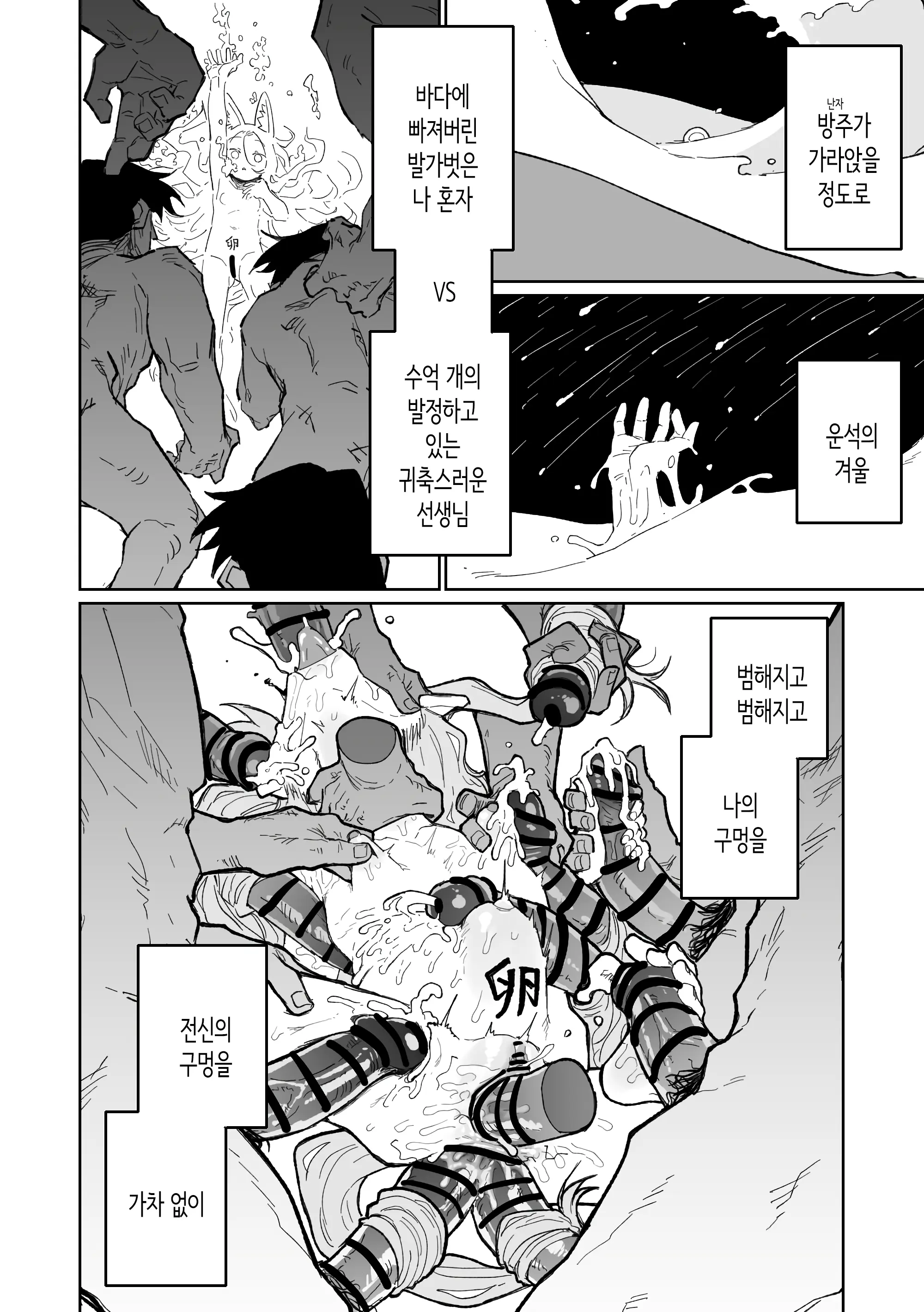 웹툰 이미지 31