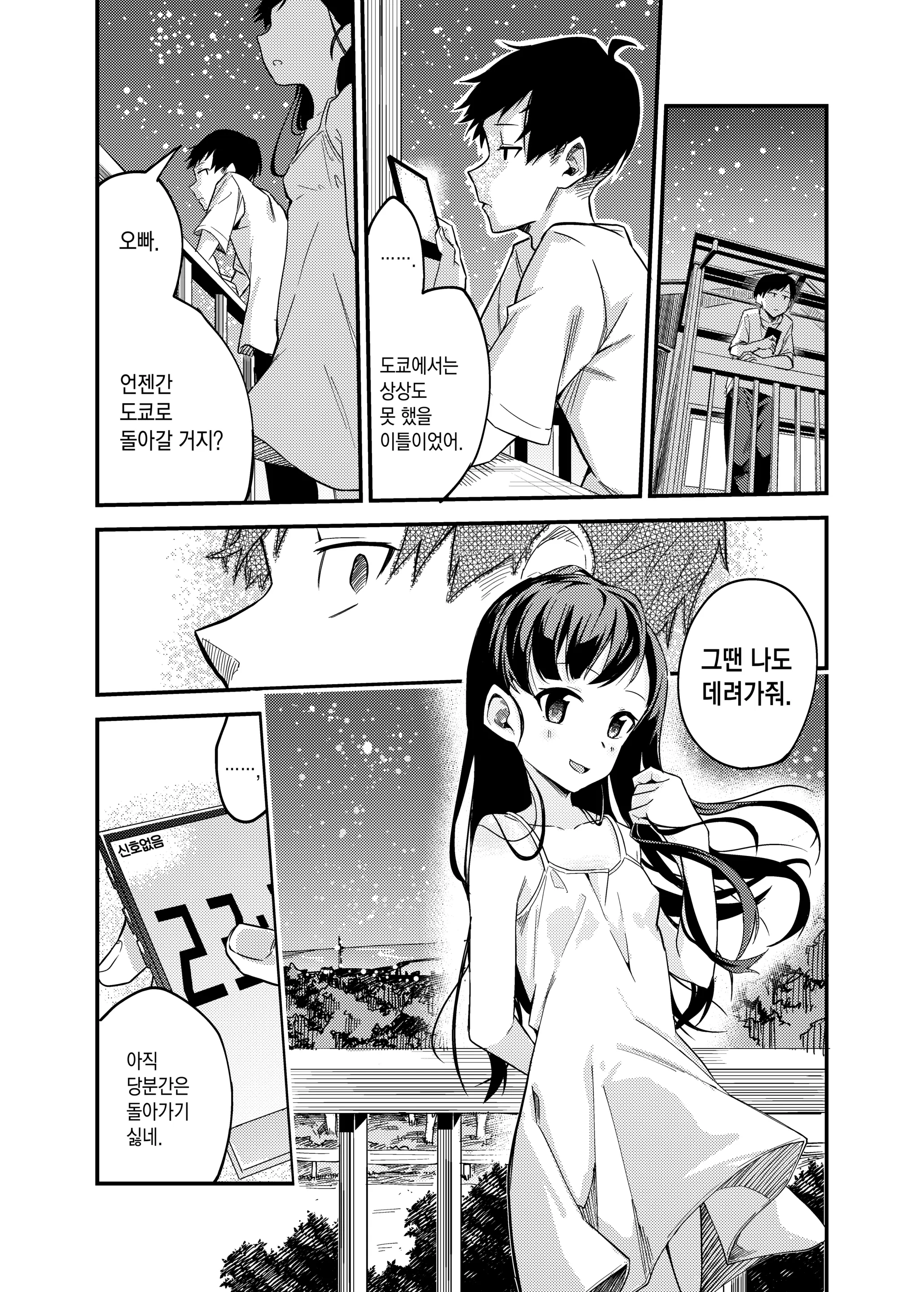 웹툰 이미지 24