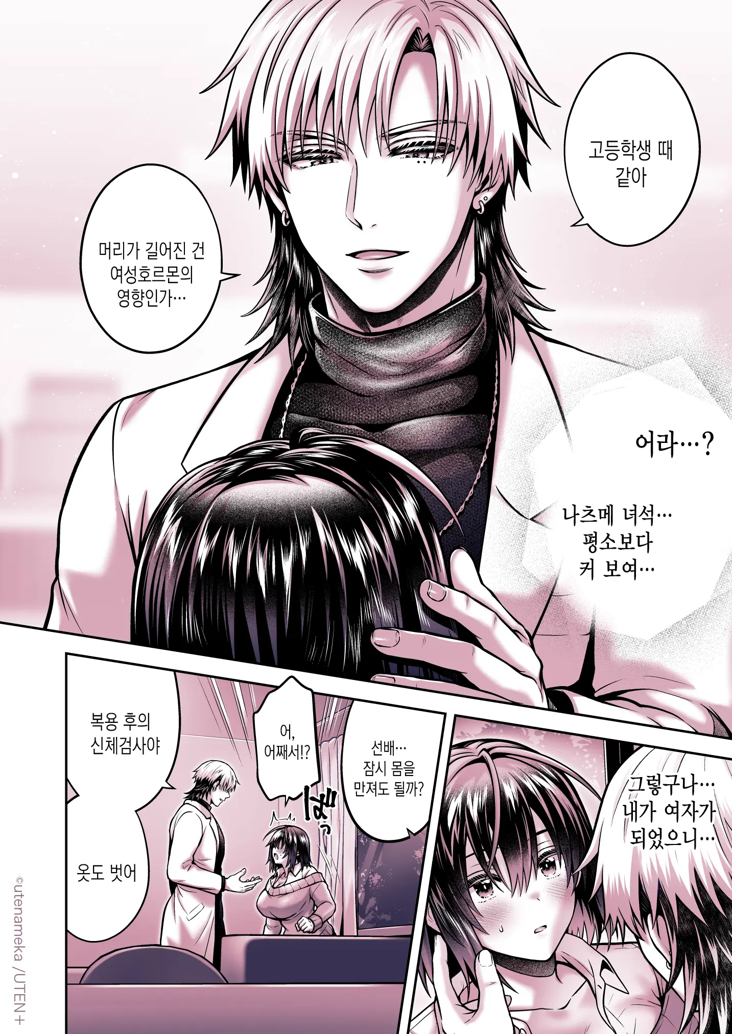 웹툰 이미지 19