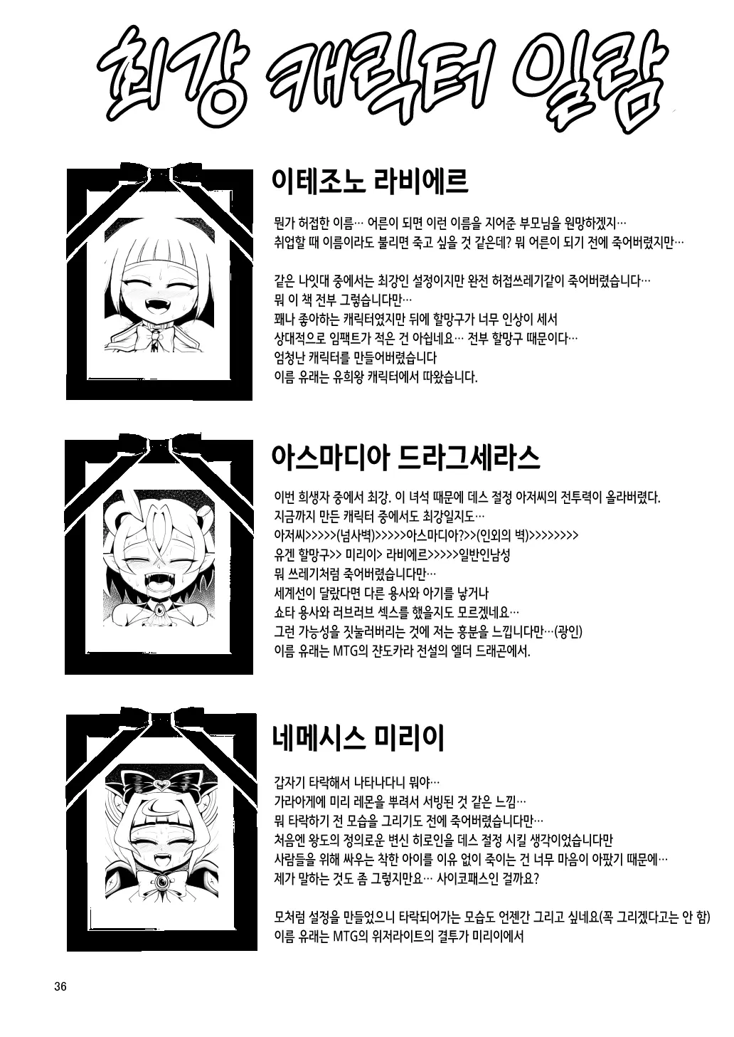 웹툰 이미지 34