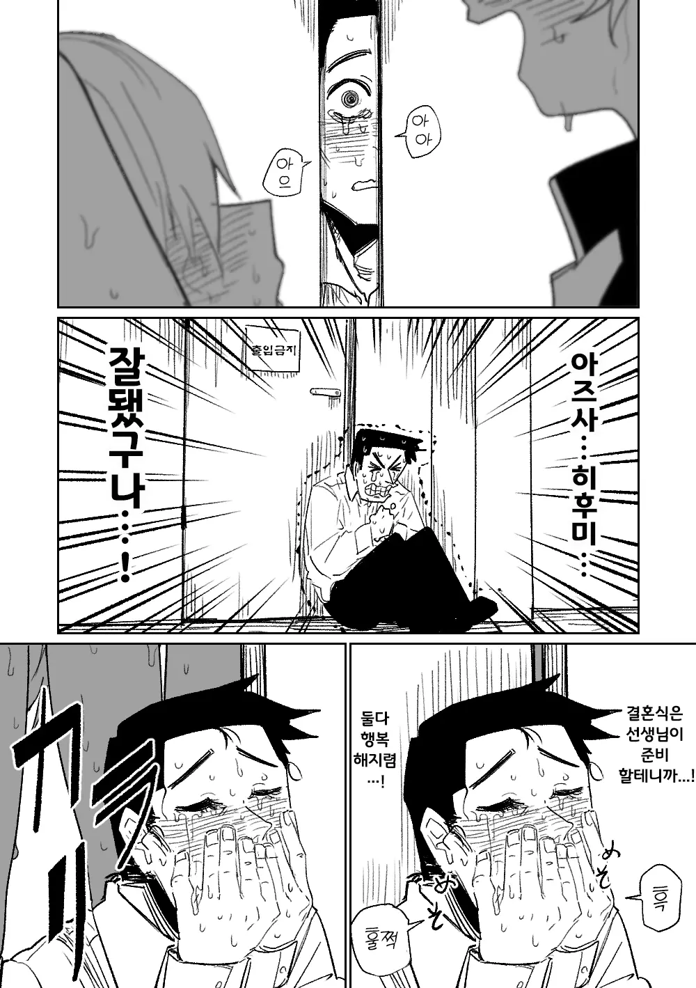 웹툰 이미지 3