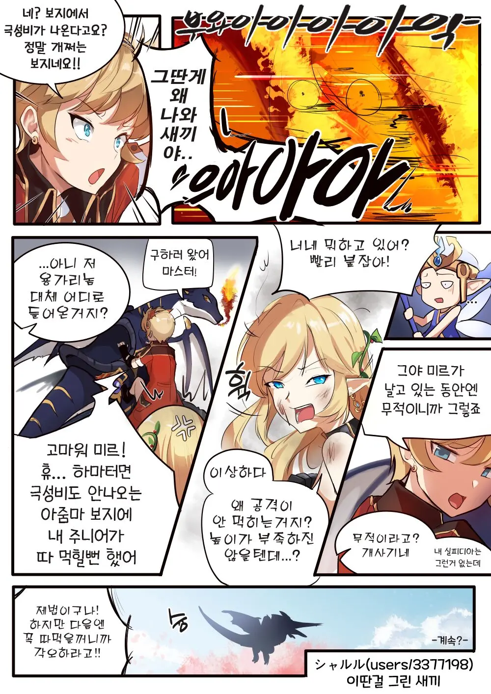 웹툰 이미지 10