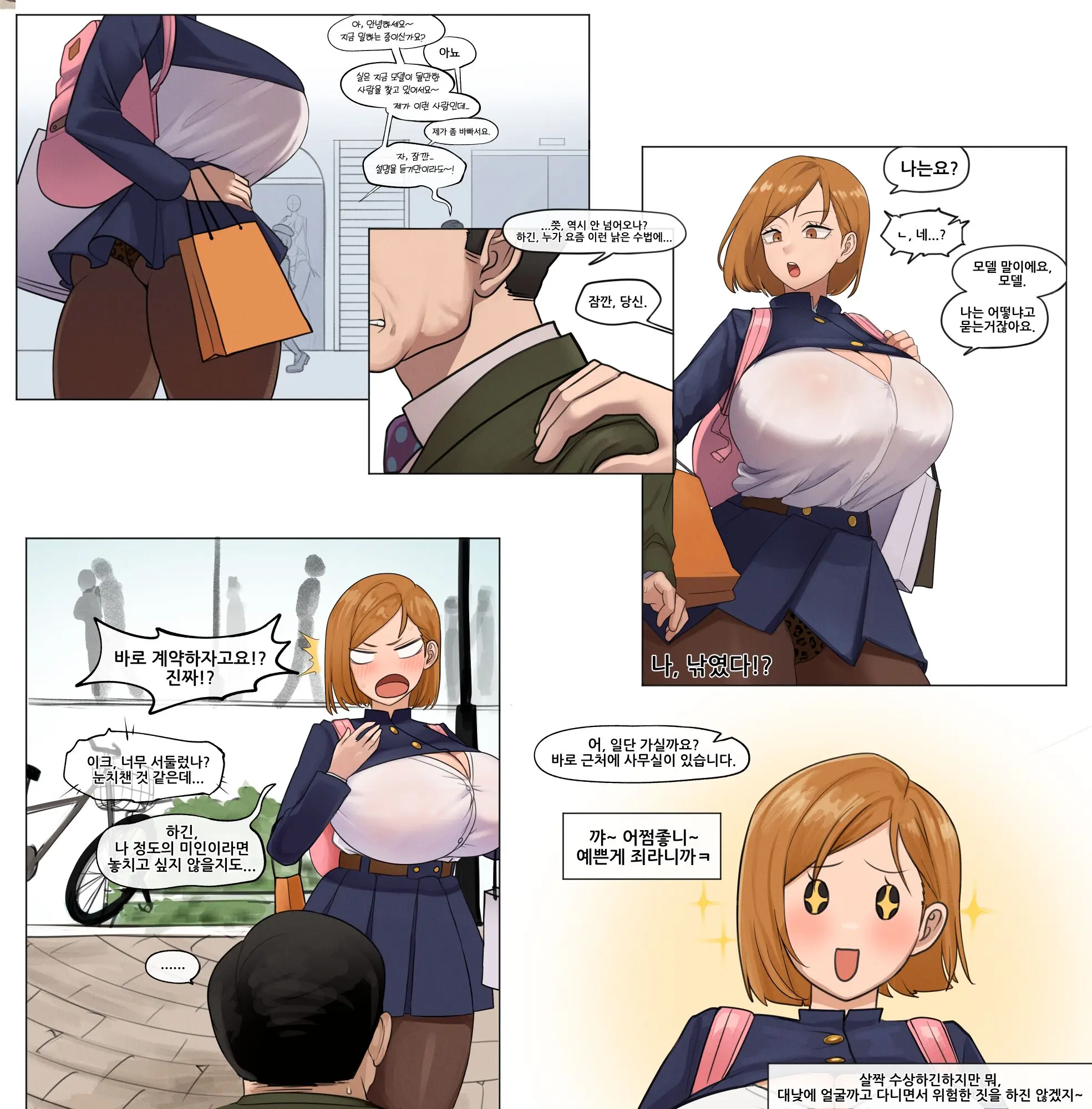 웹툰 이미지 0