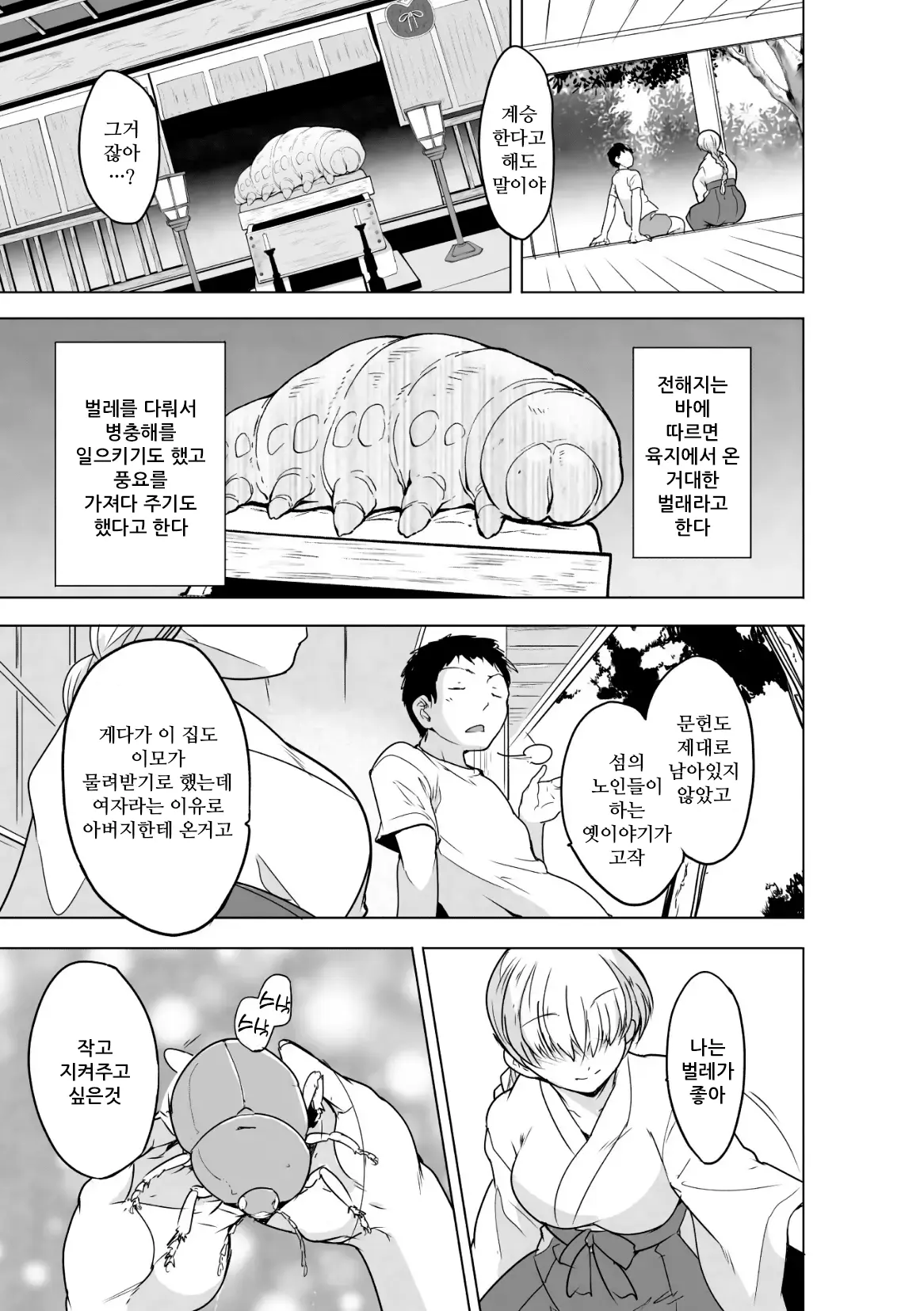 웹툰 이미지 7