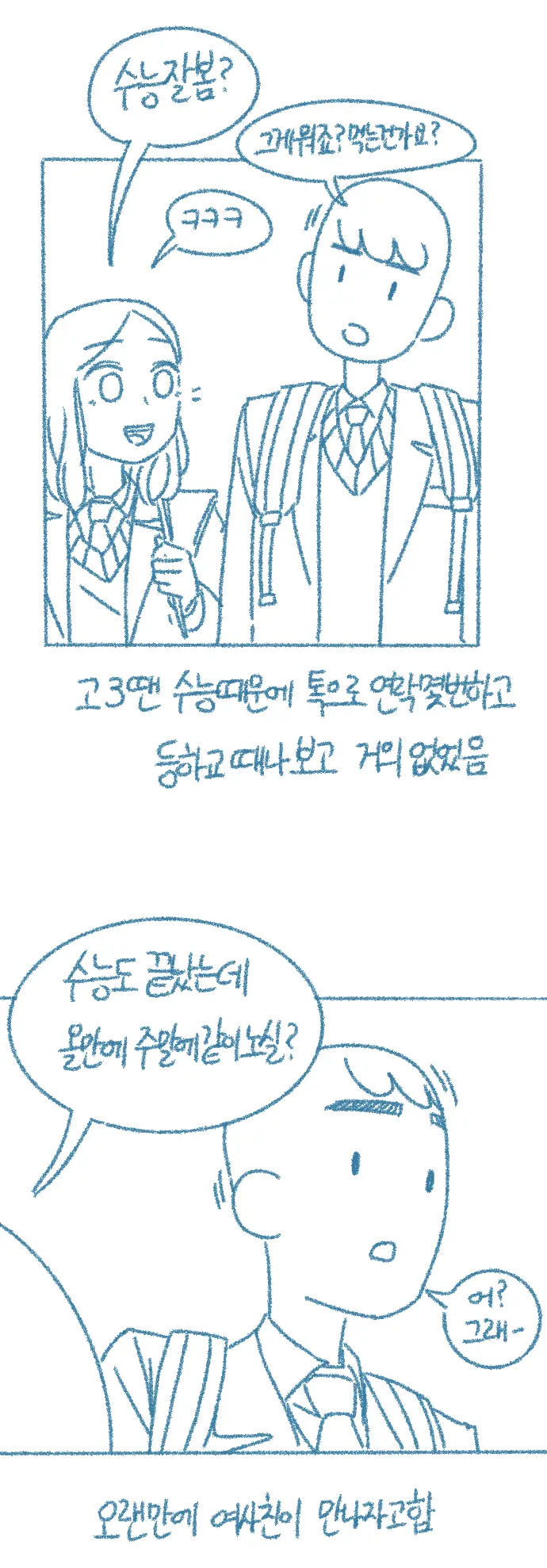 웹툰 이미지 4