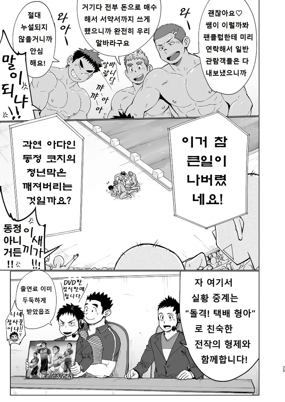 웹툰 이미지 23