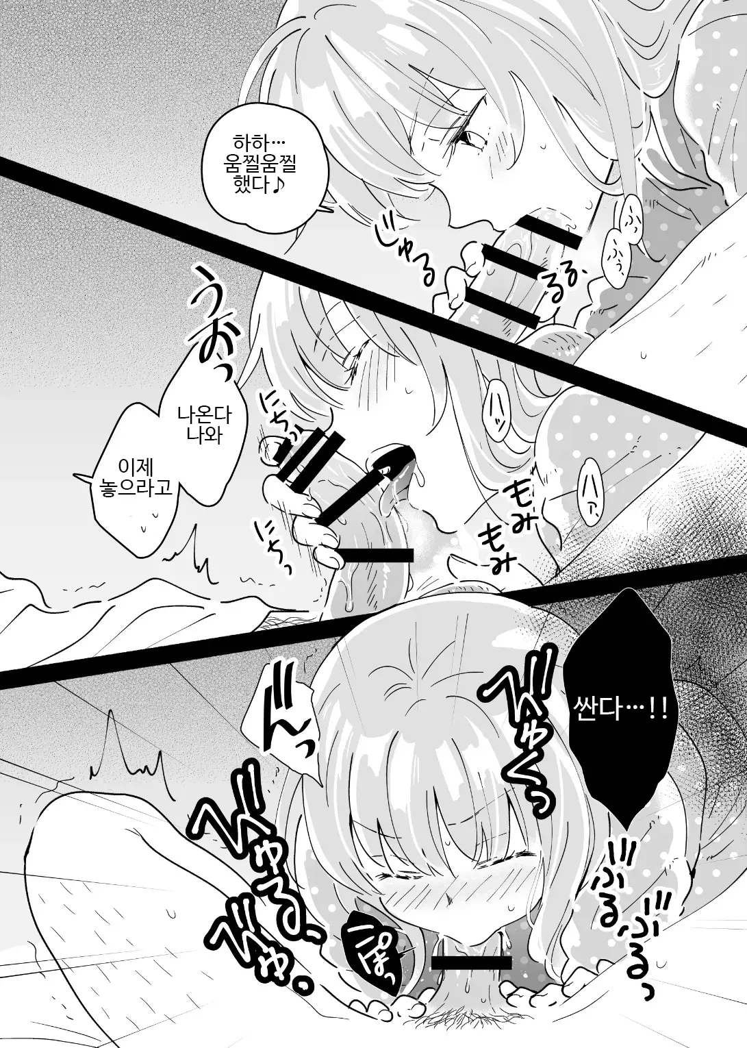 웹툰 이미지 12