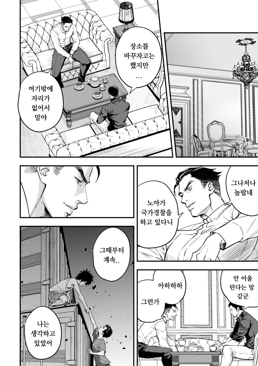 웹툰 이미지 8