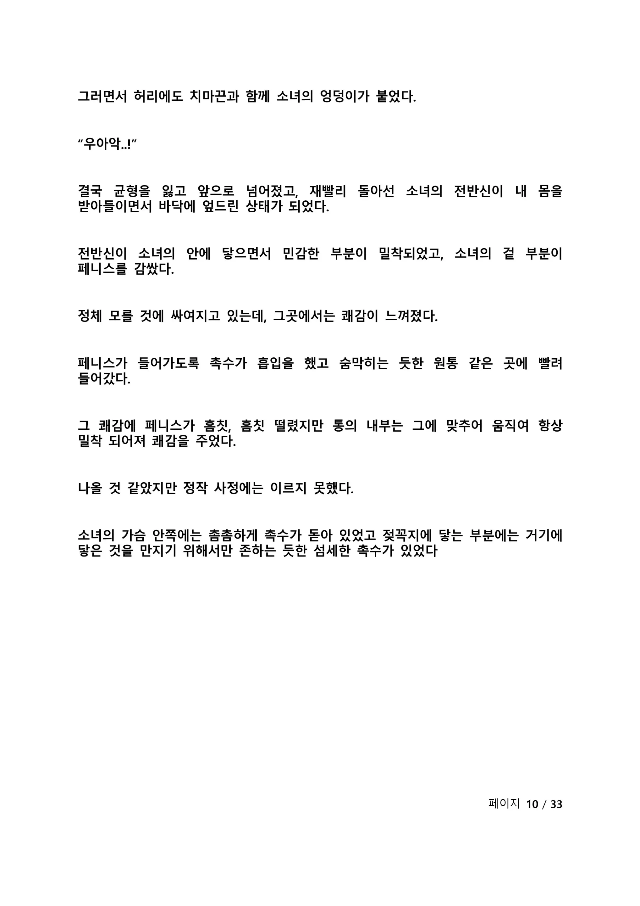 웹툰 이미지 297