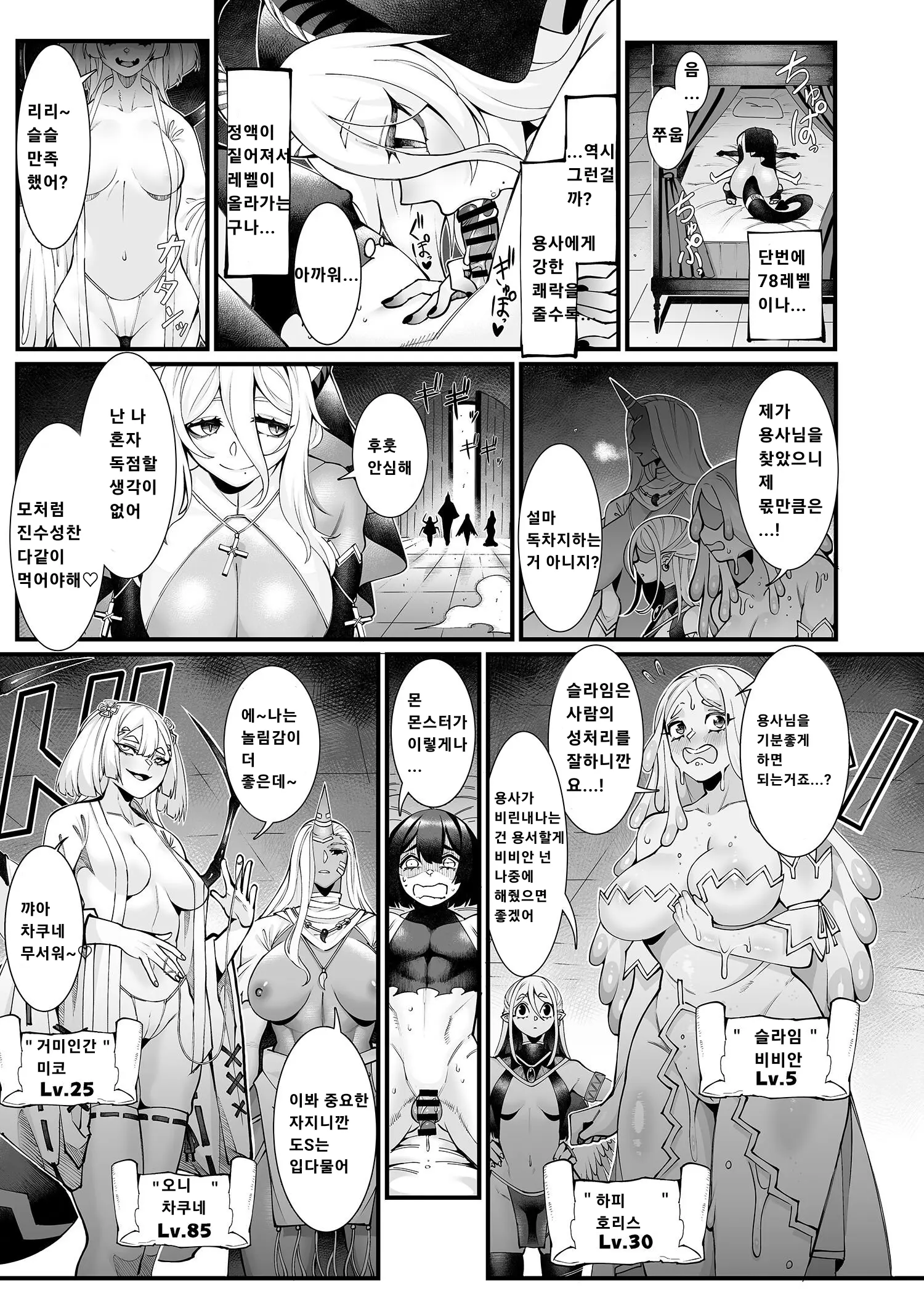 웹툰 이미지 17