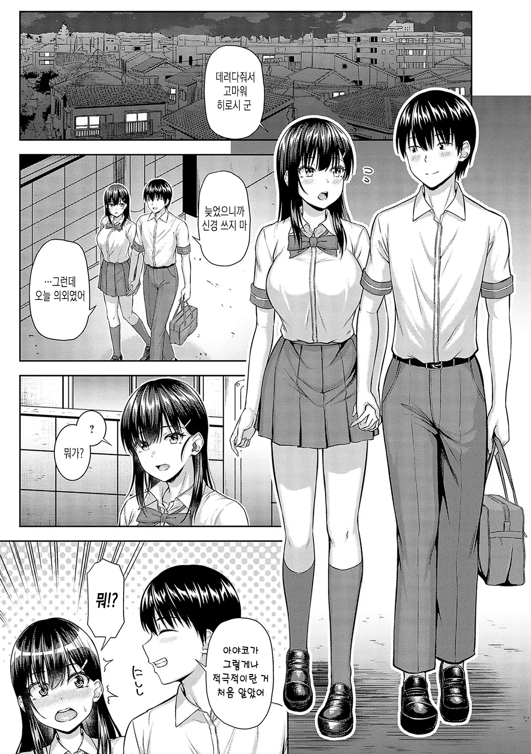 웹툰 이미지 101