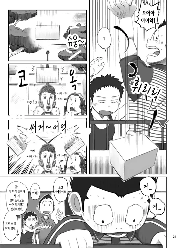 웹툰 이미지 20