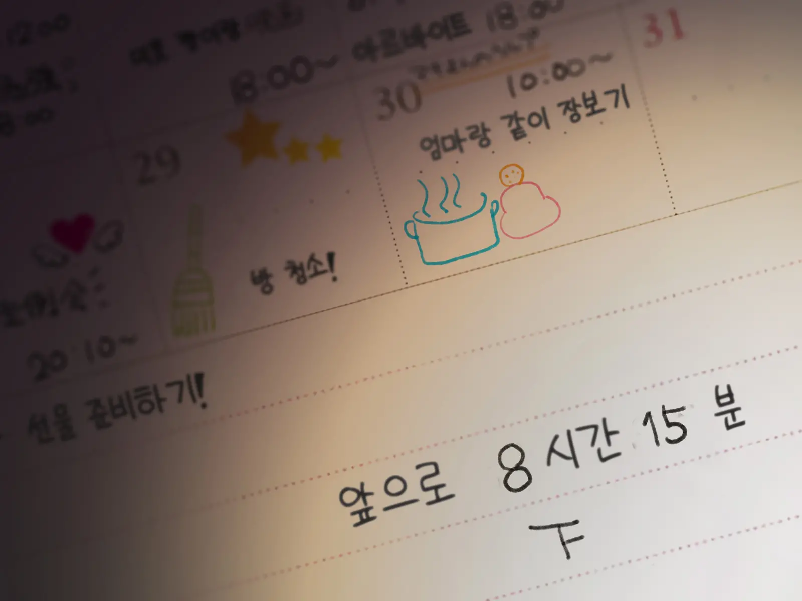 웹툰 이미지 119