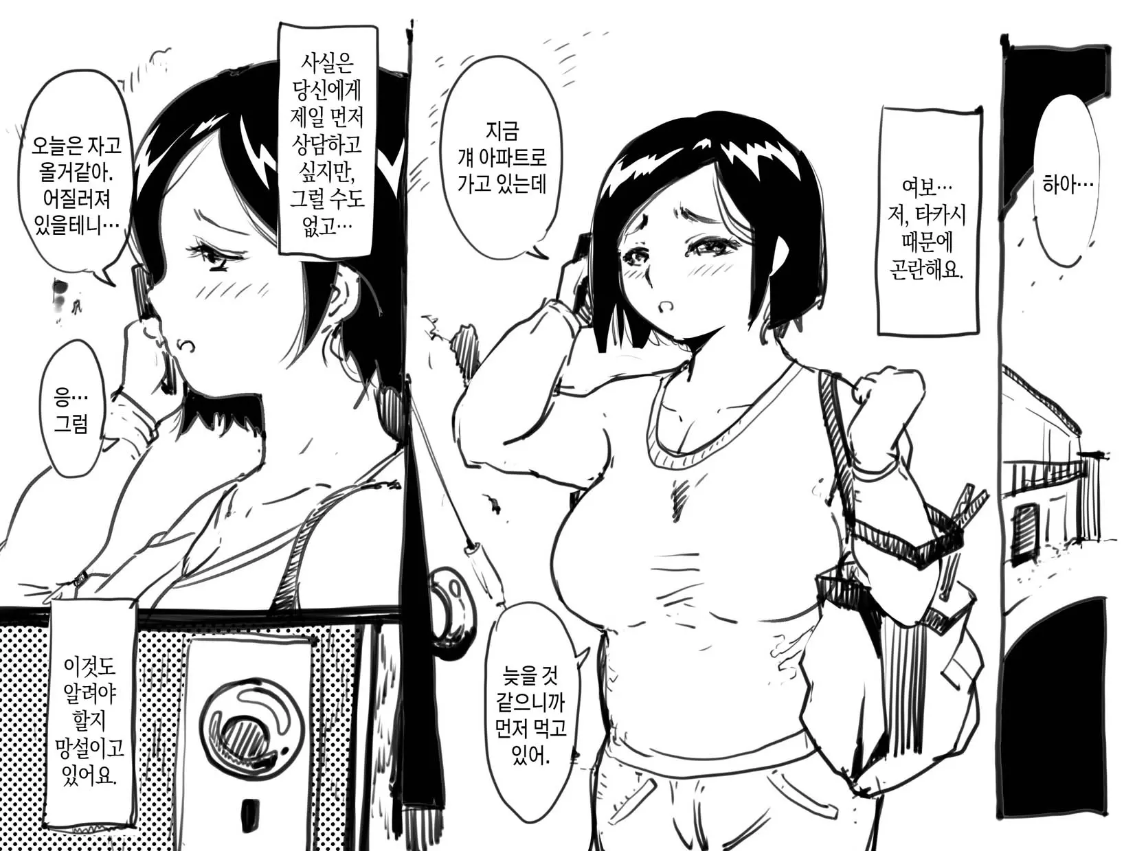 웹툰 이미지 1