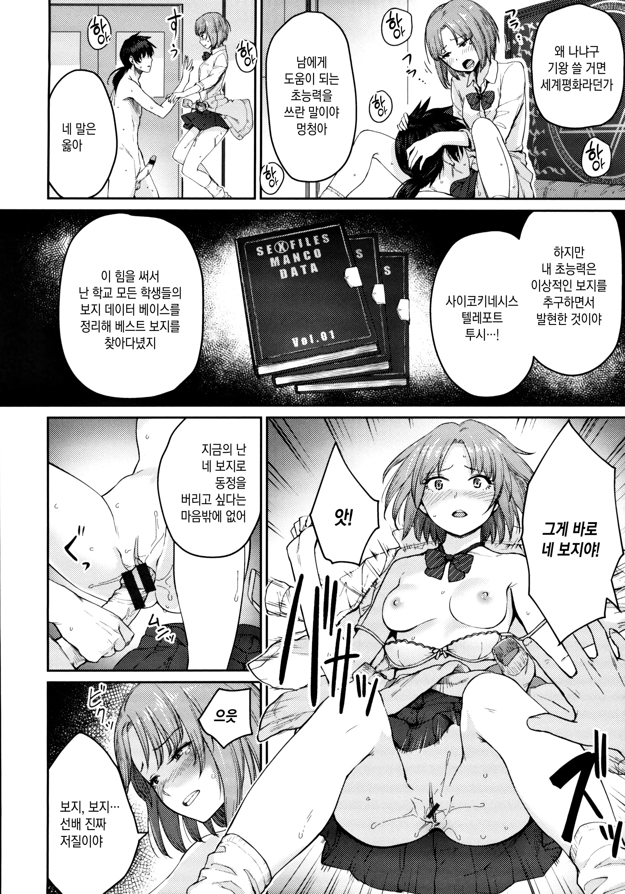 웹툰 이미지 163